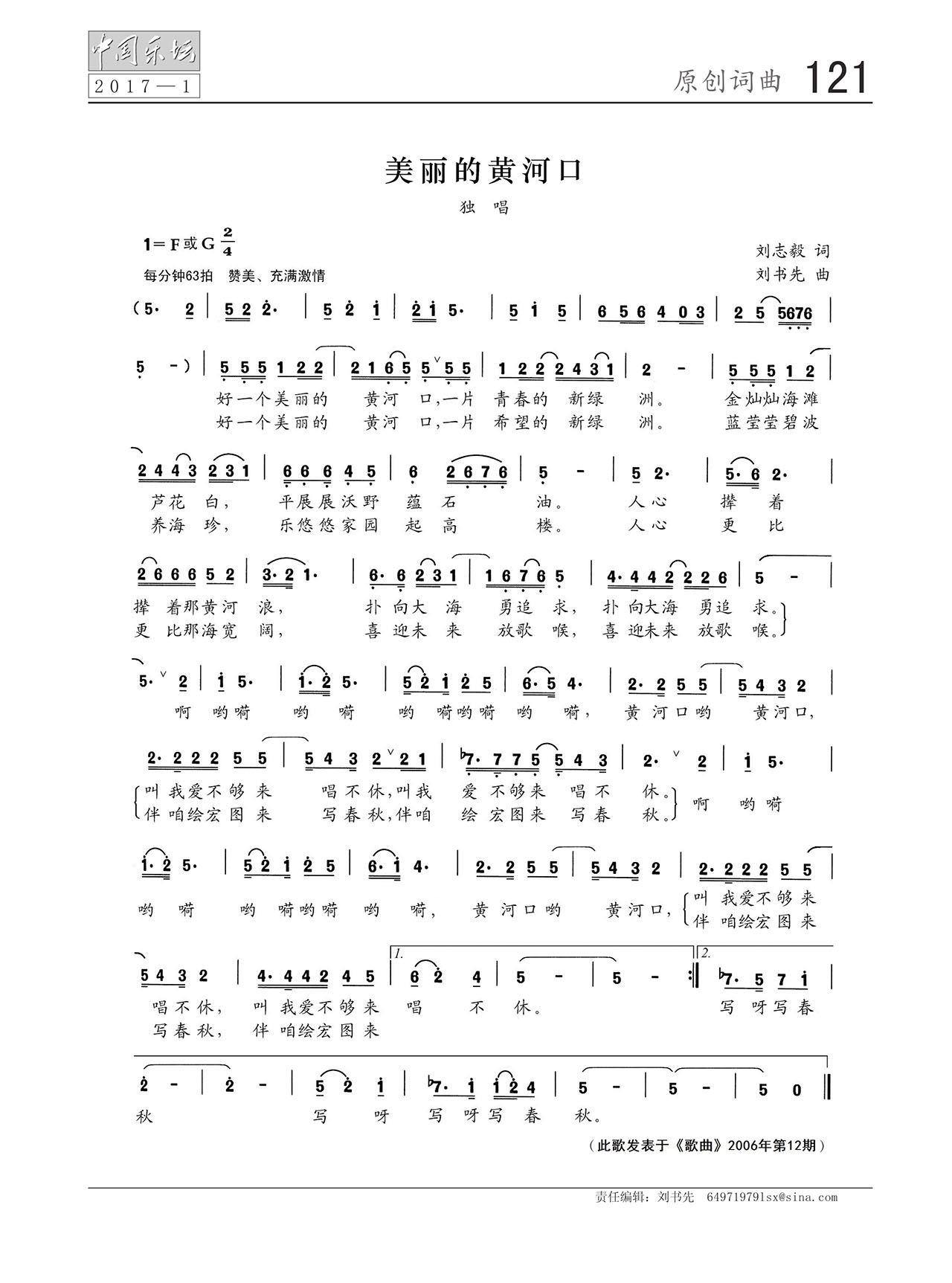 中国曲谱网