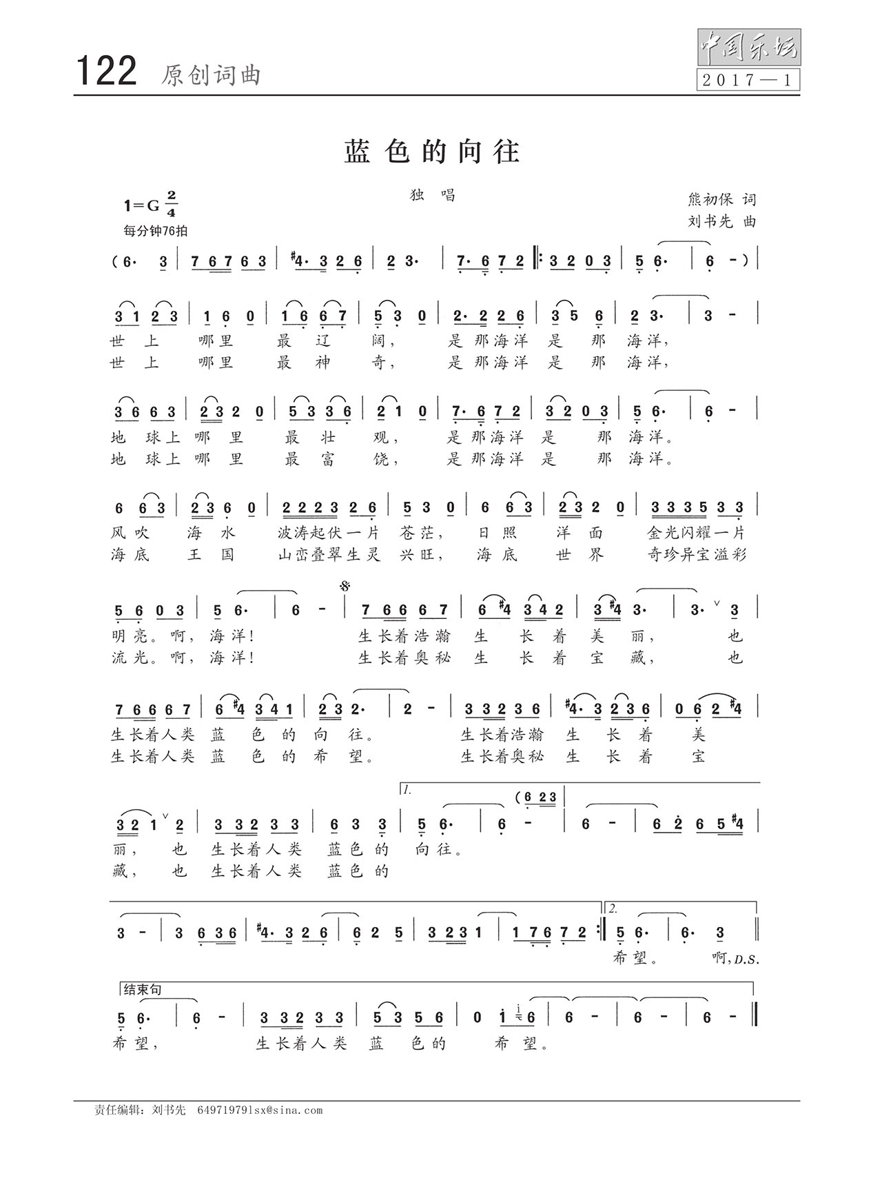 中国曲谱网