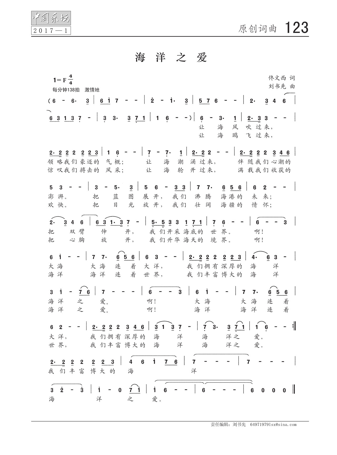 中国曲谱网