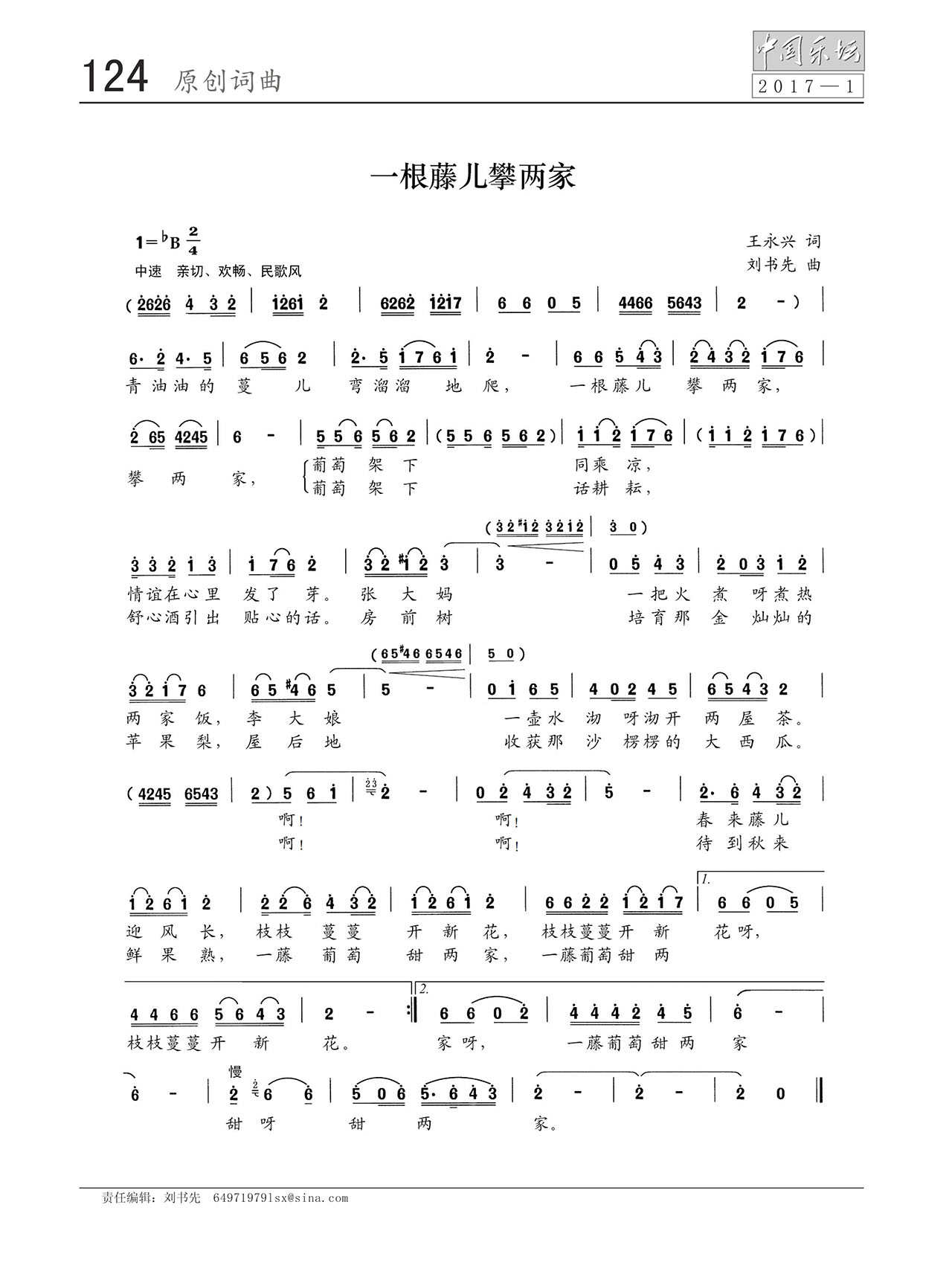 中国曲谱网