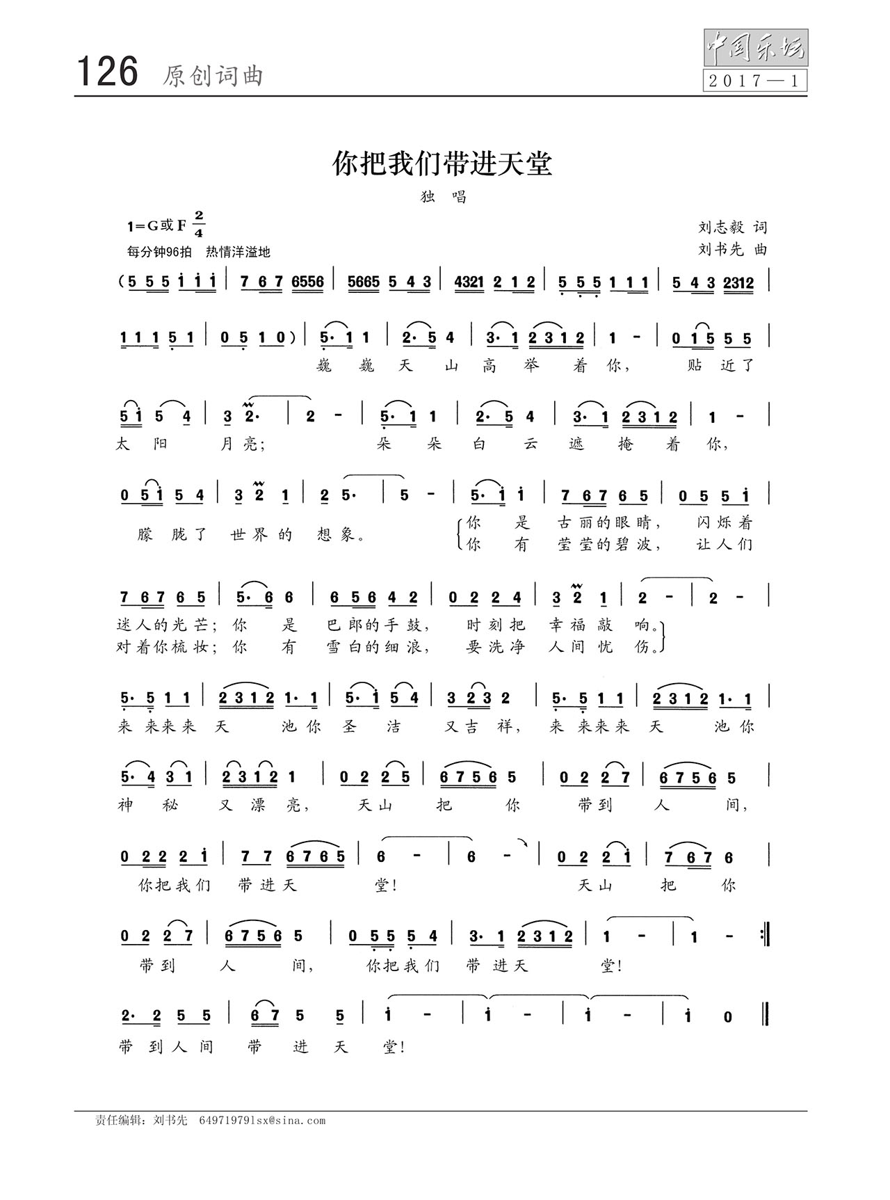 中国曲谱网