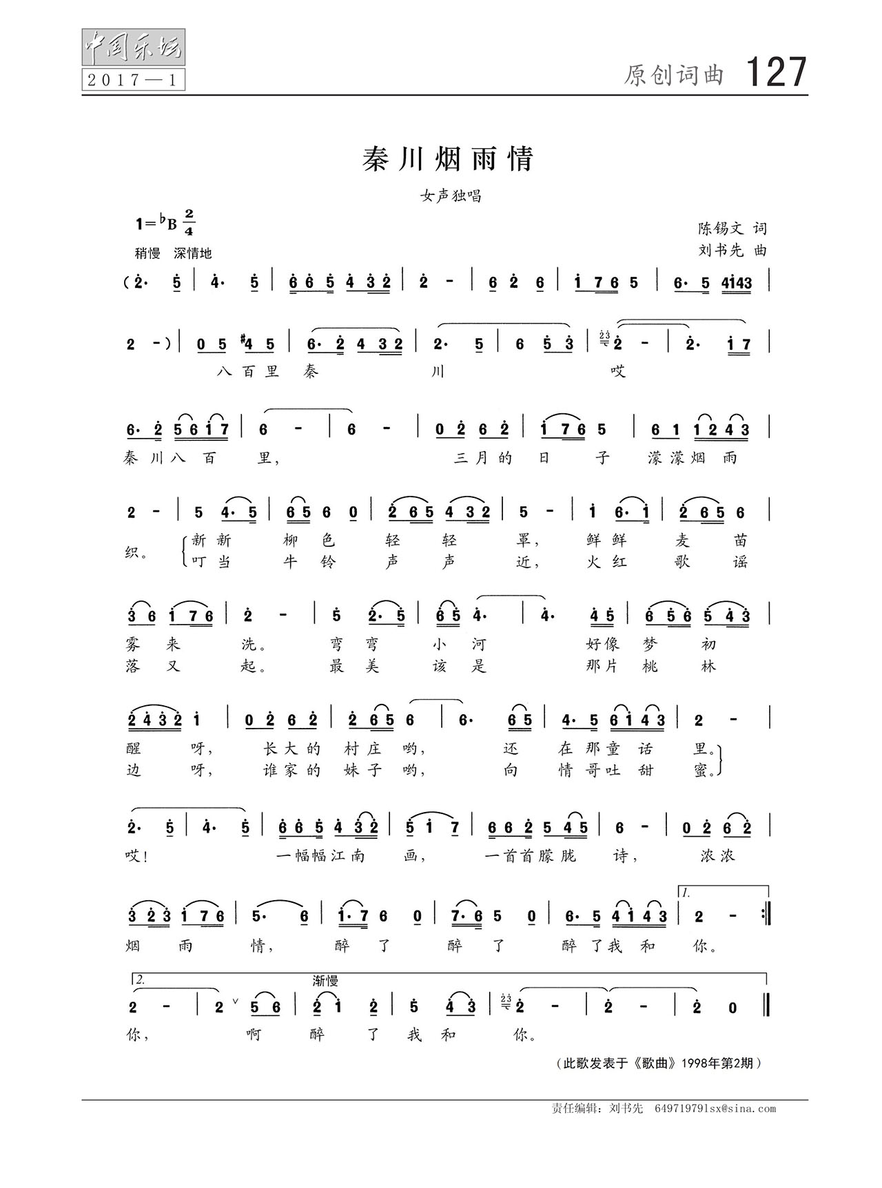 中国曲谱网