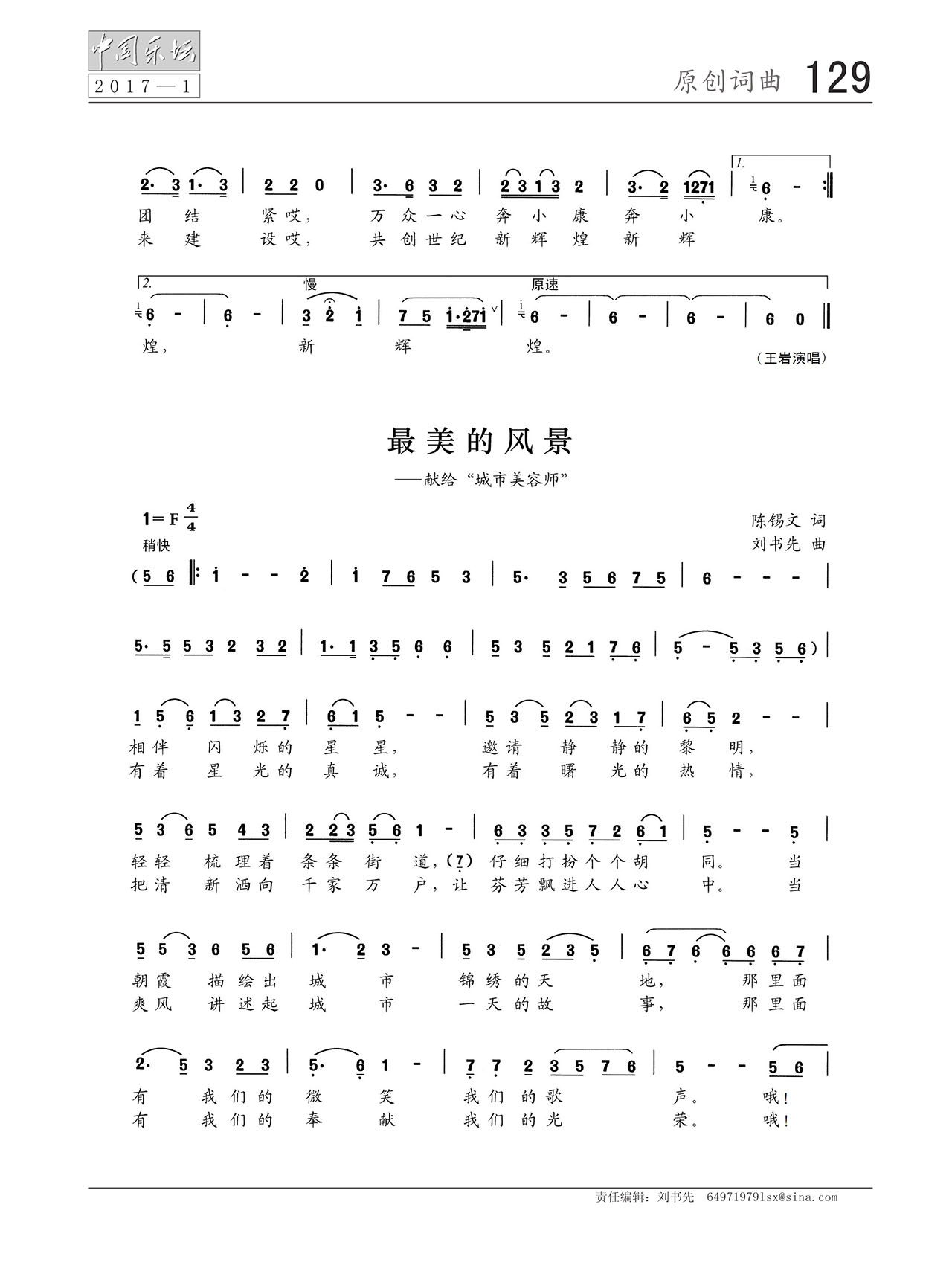 中国曲谱网