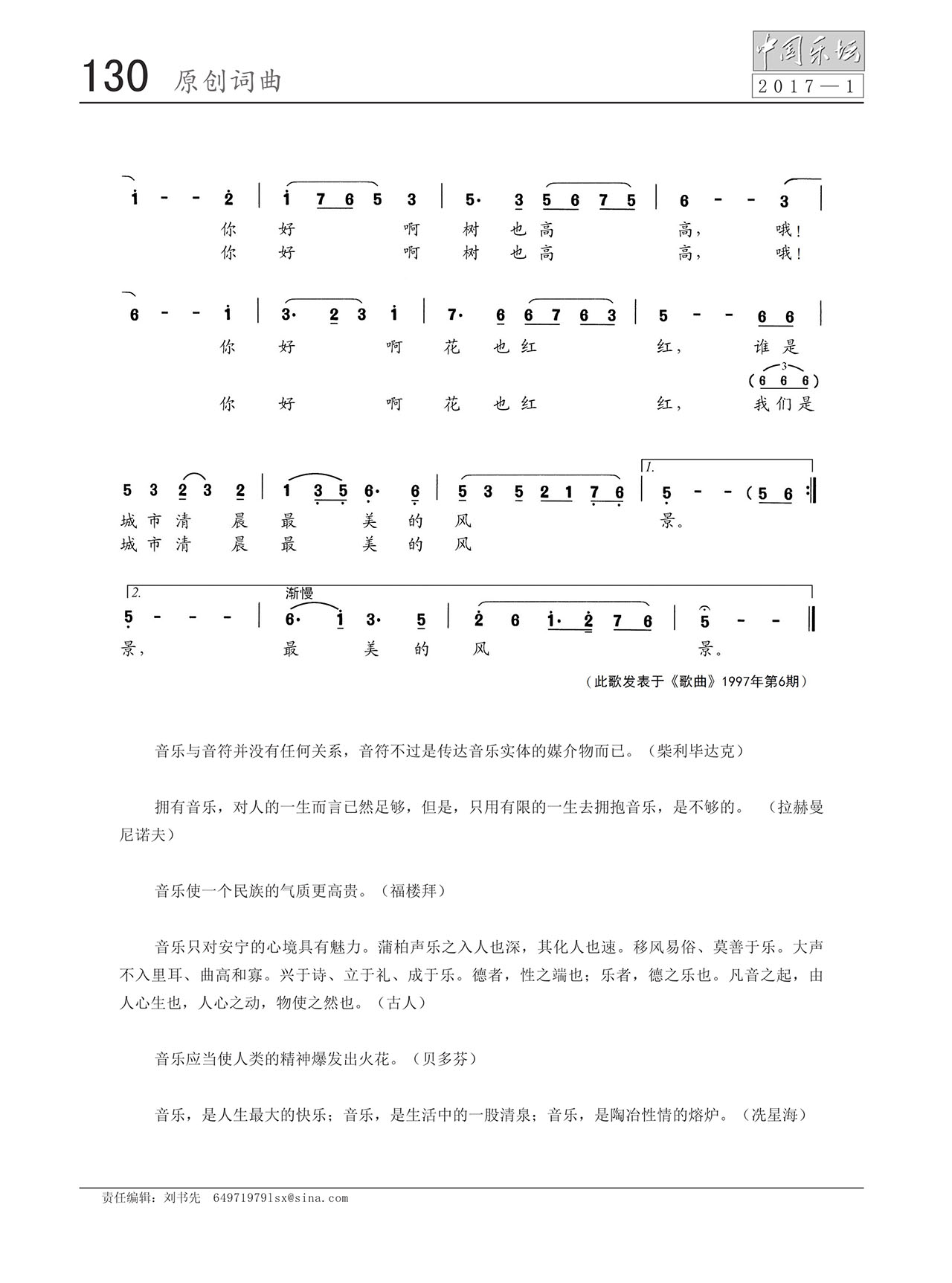 中国曲谱网