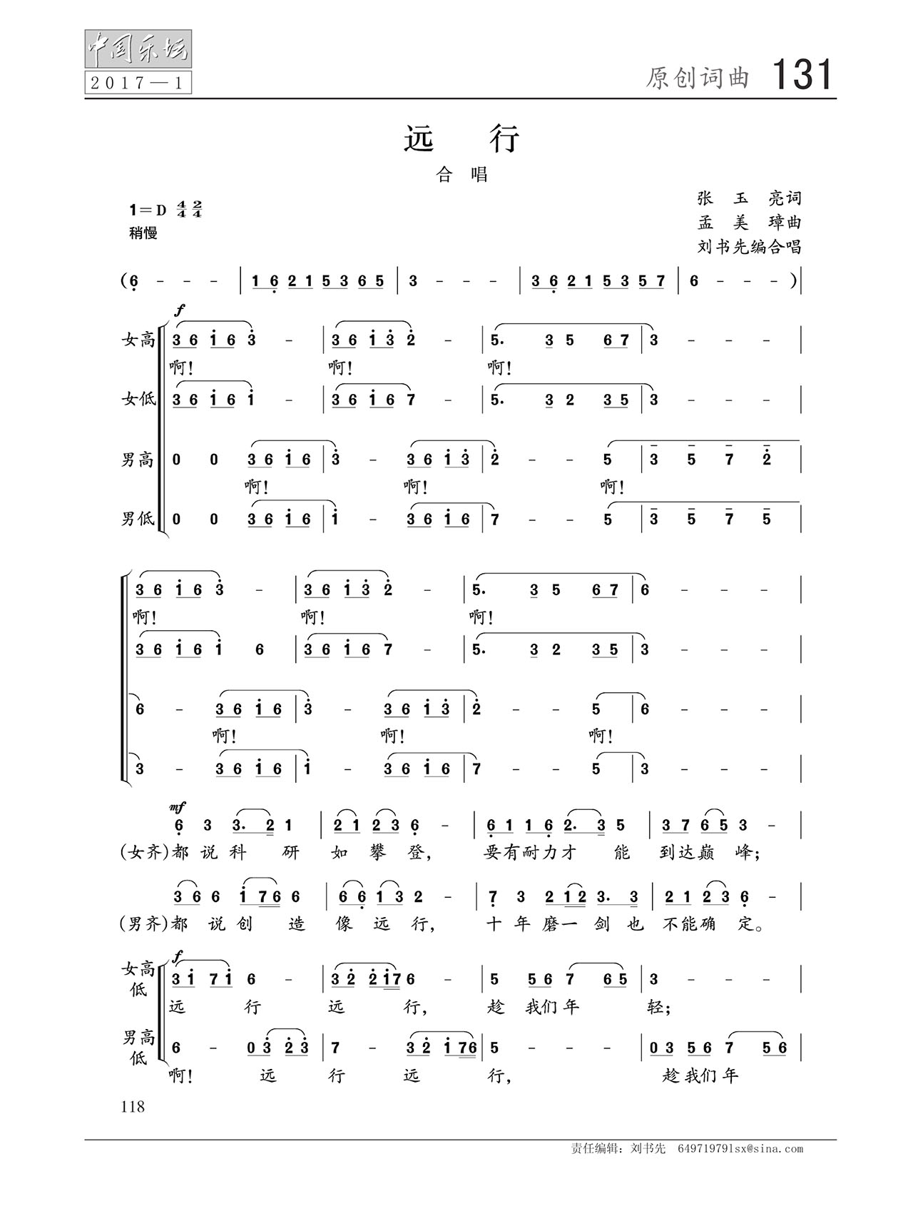 中国曲谱网