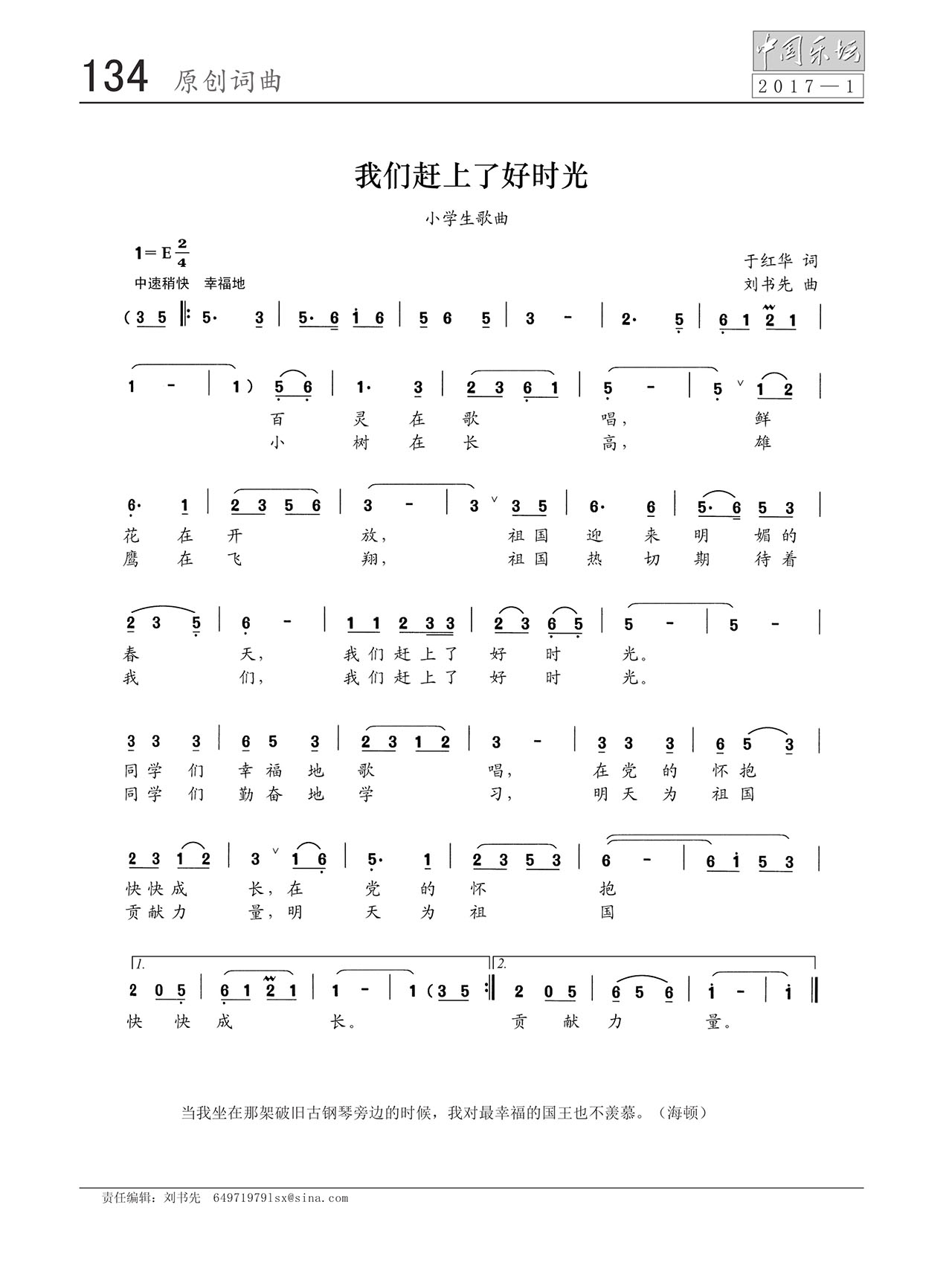 中国曲谱网
