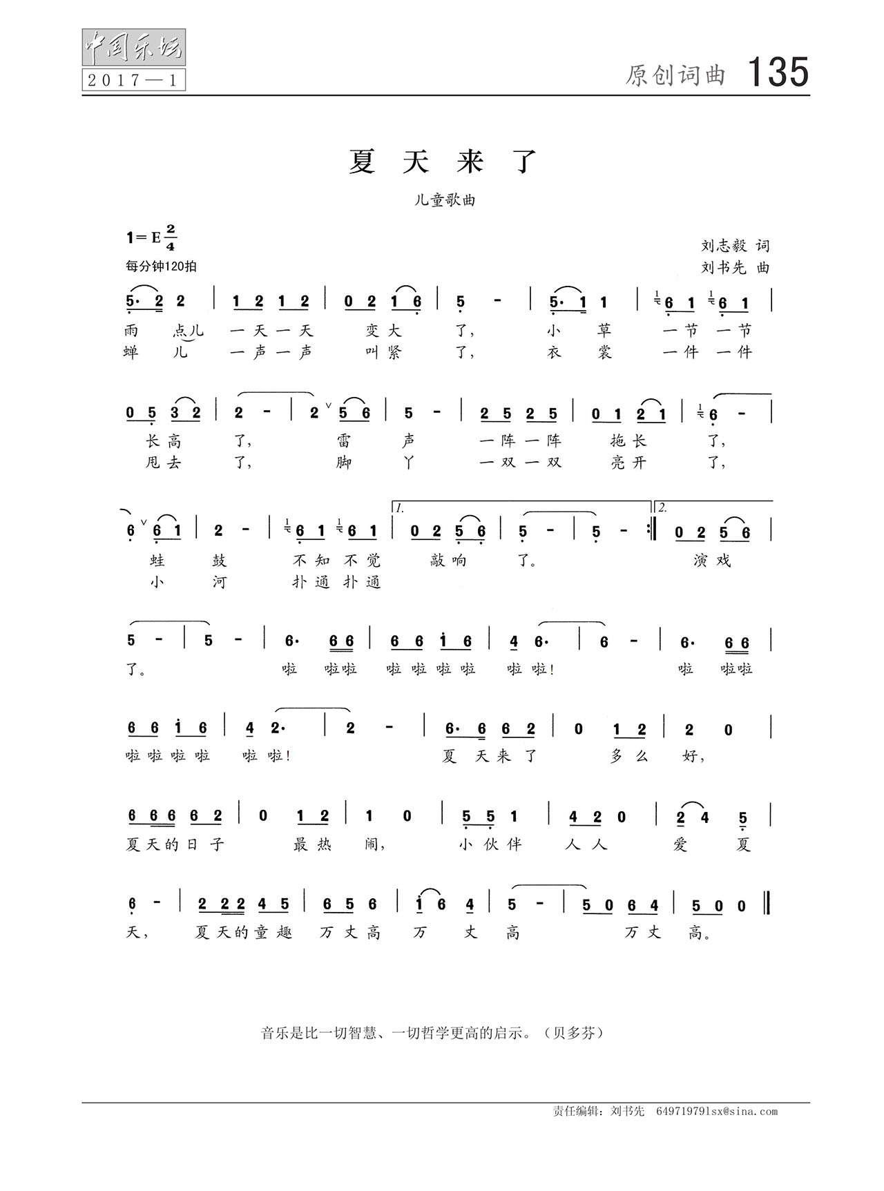 中国曲谱网
