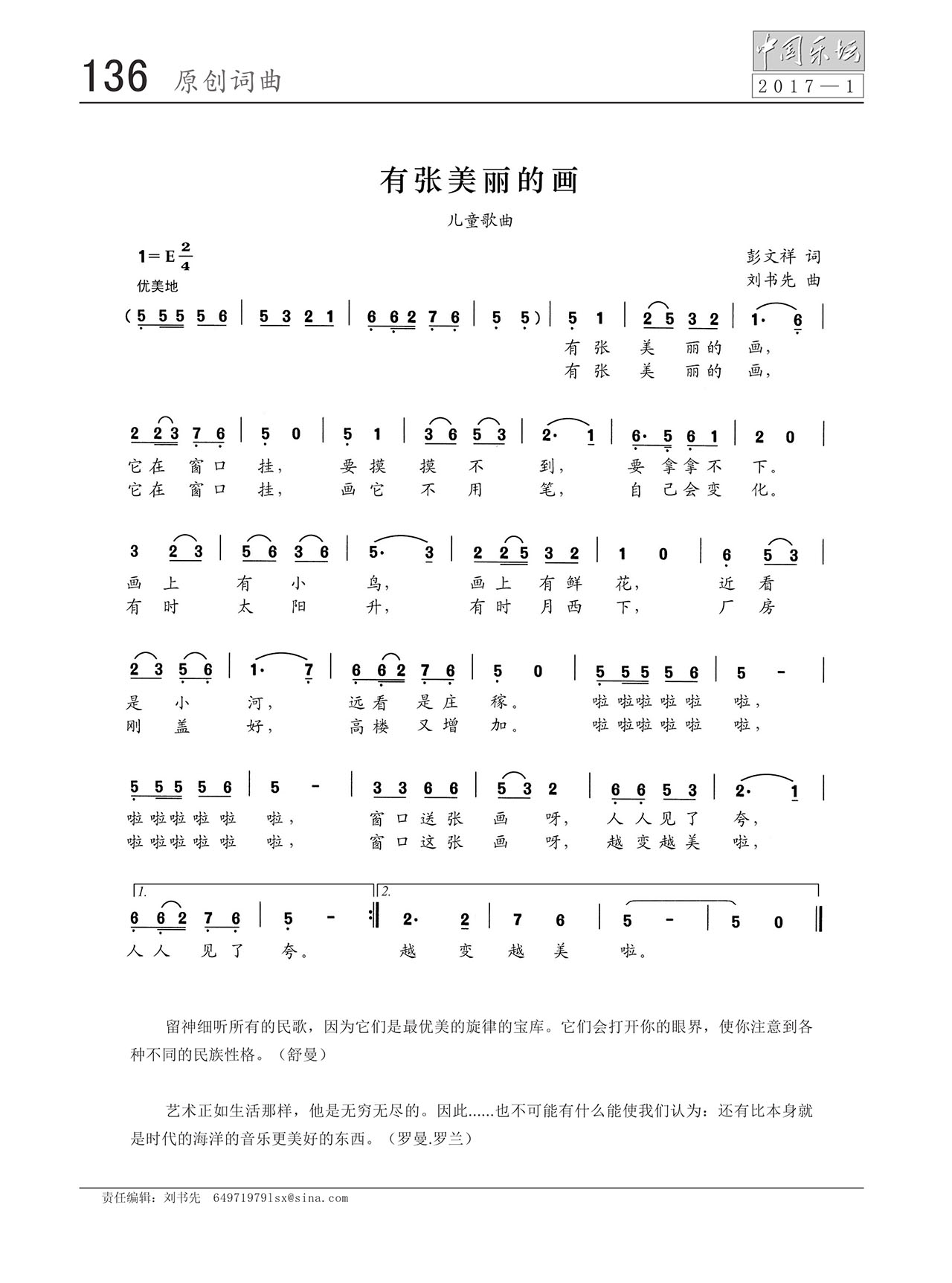 中国曲谱网