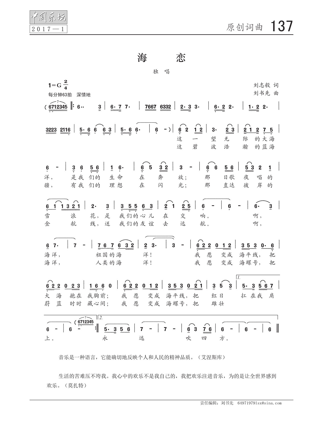 中国曲谱网
