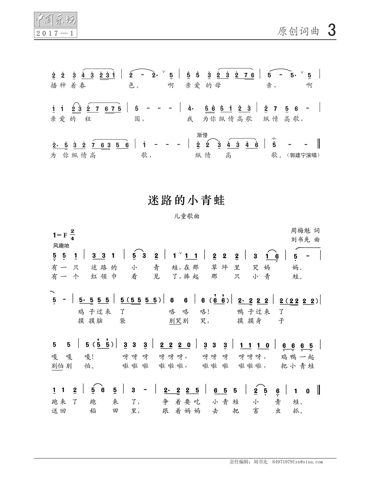 中国曲谱网