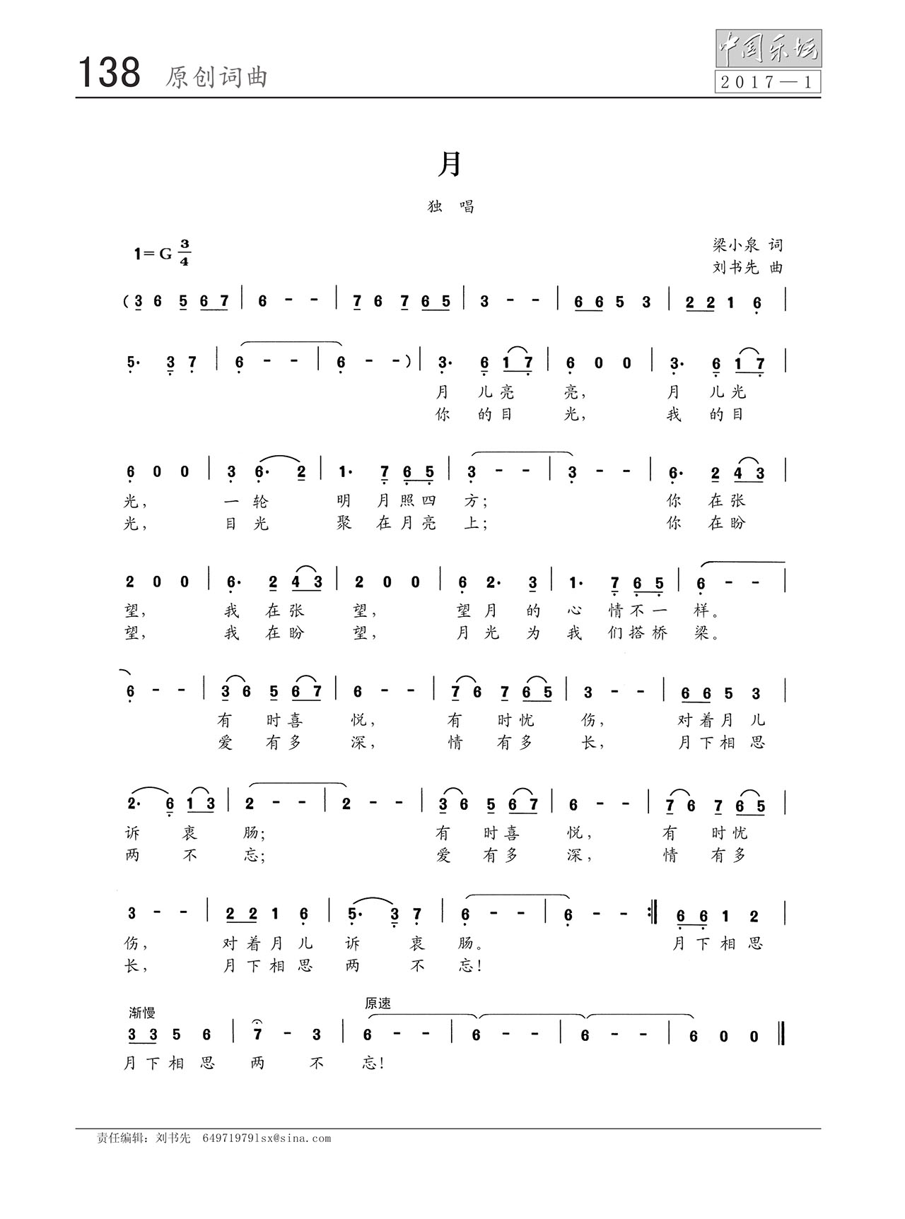 中国曲谱网