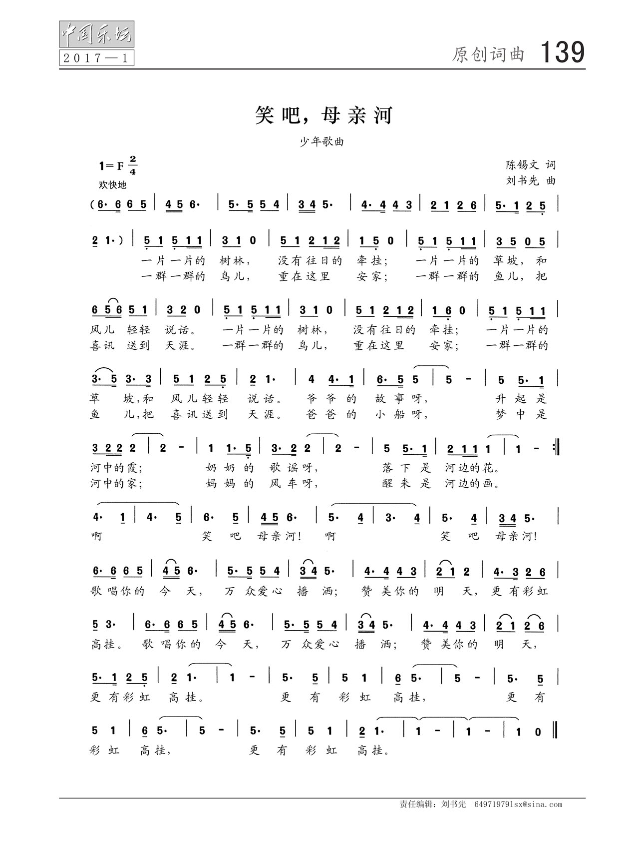 中国曲谱网