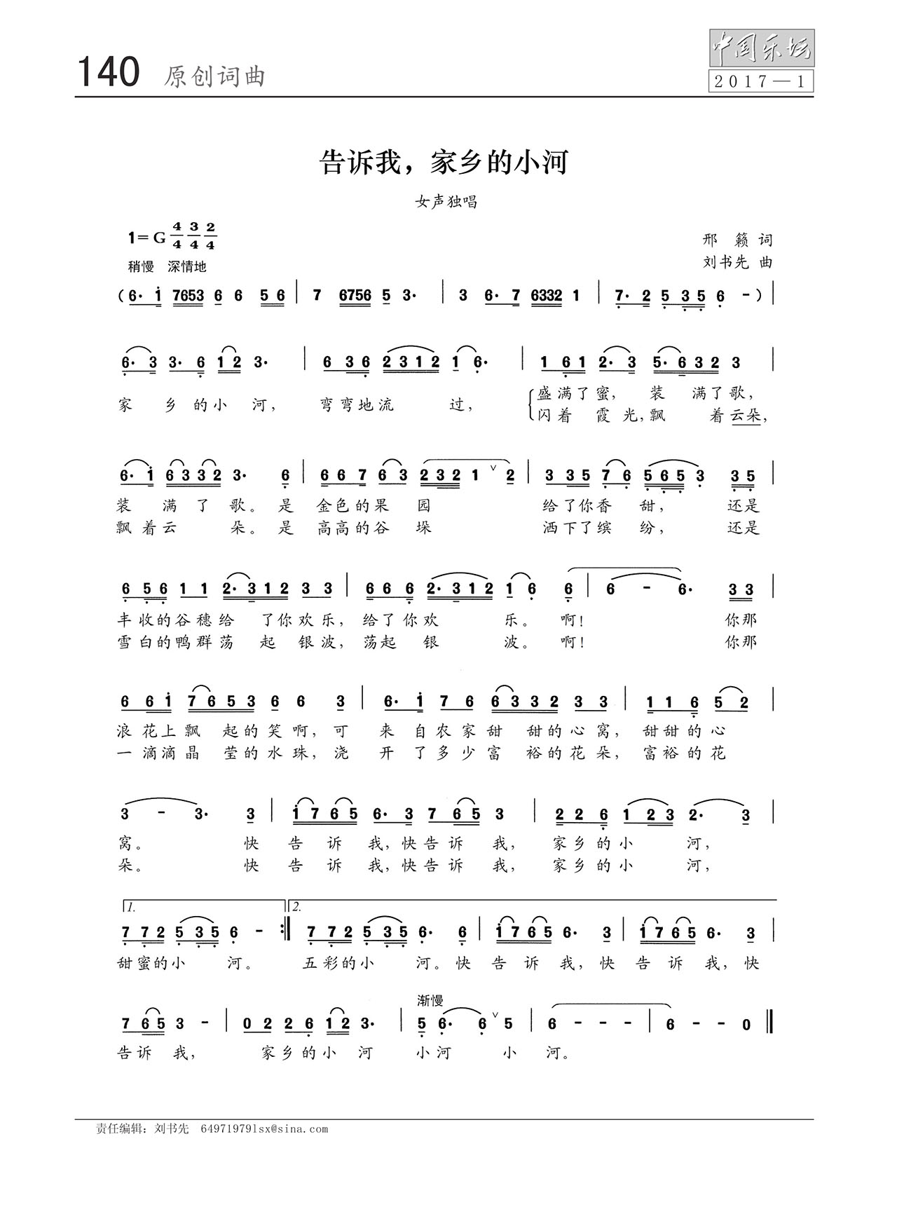 中国曲谱网