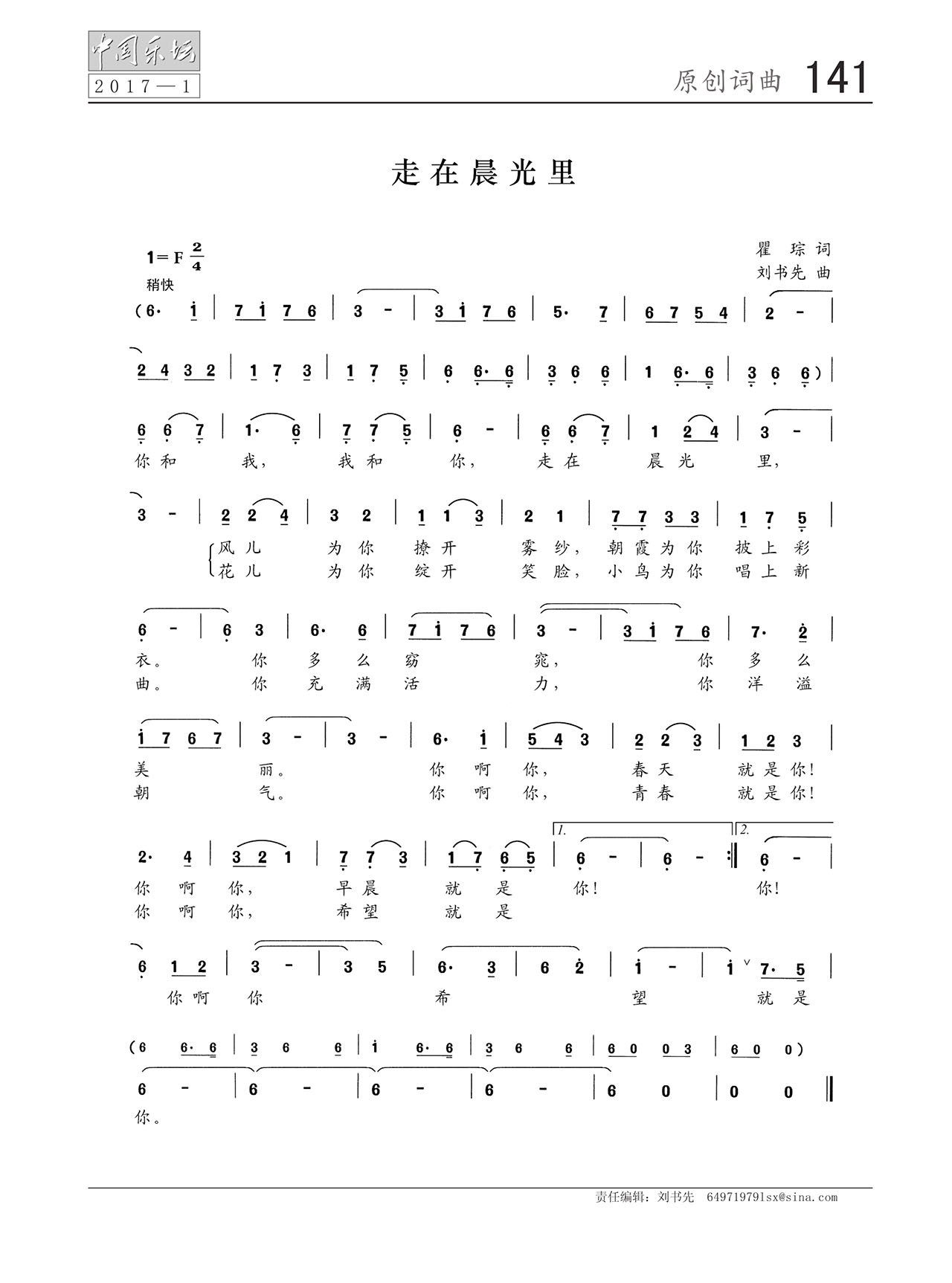 中国曲谱网