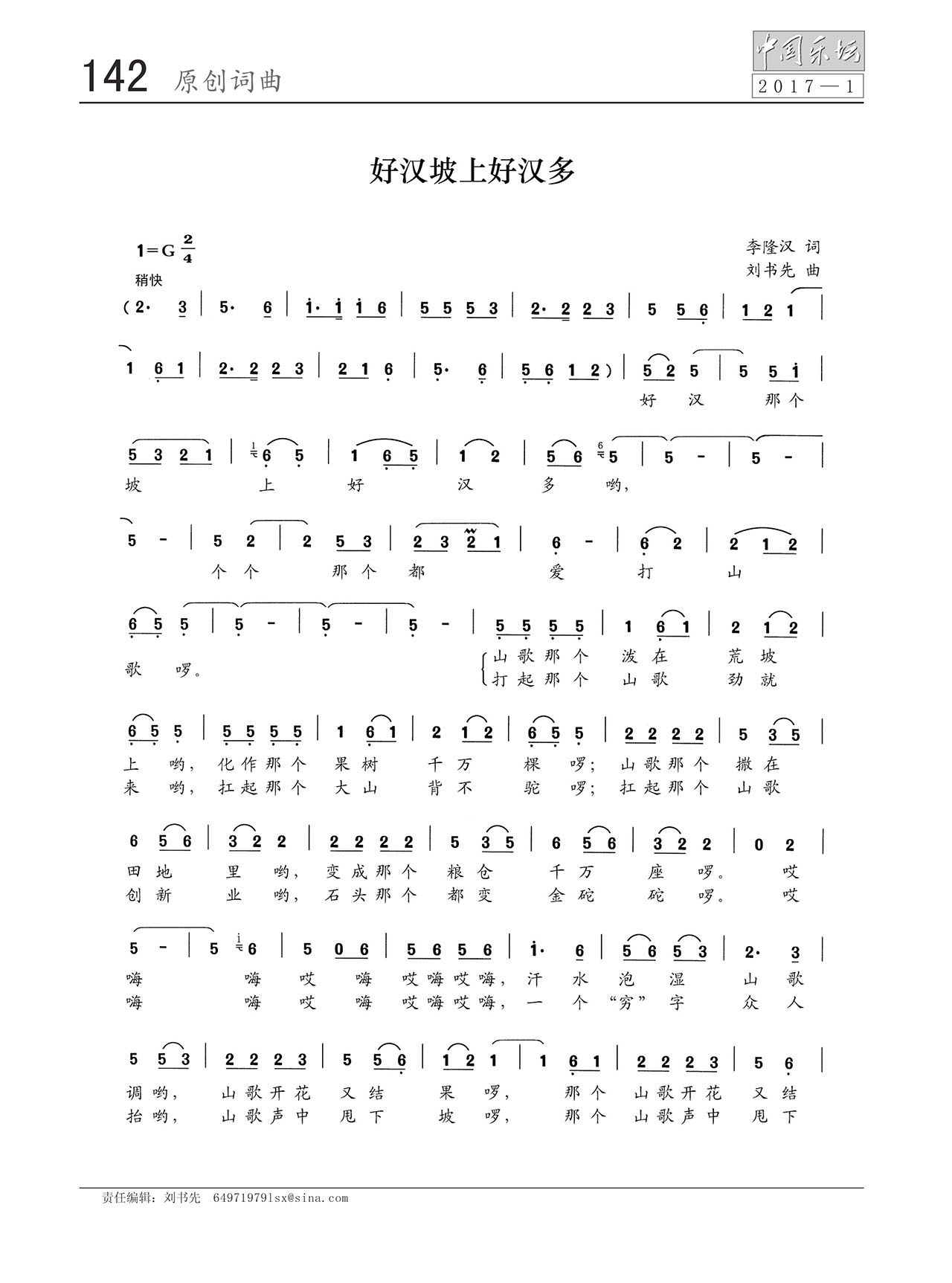 中国曲谱网