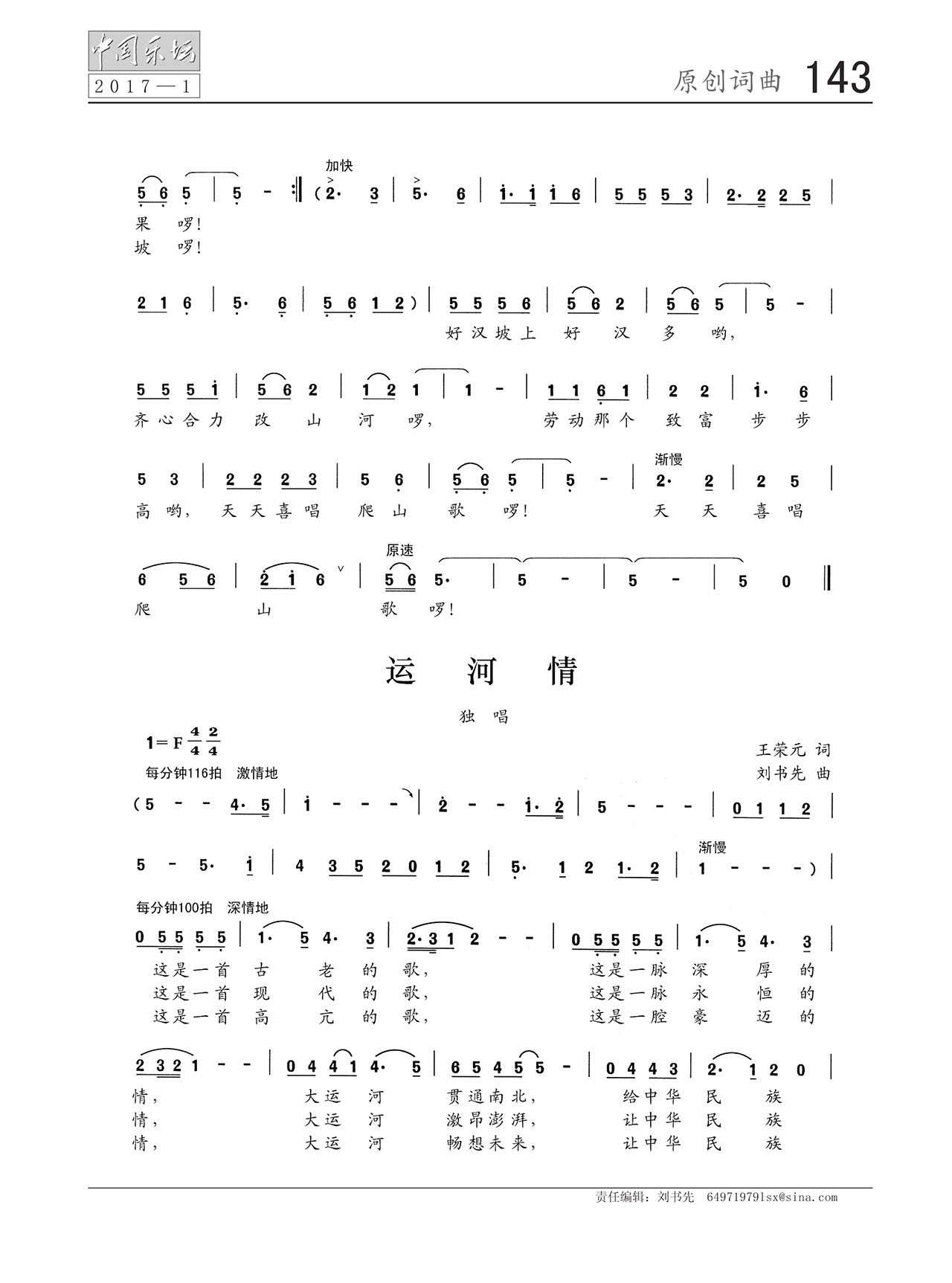 中国曲谱网