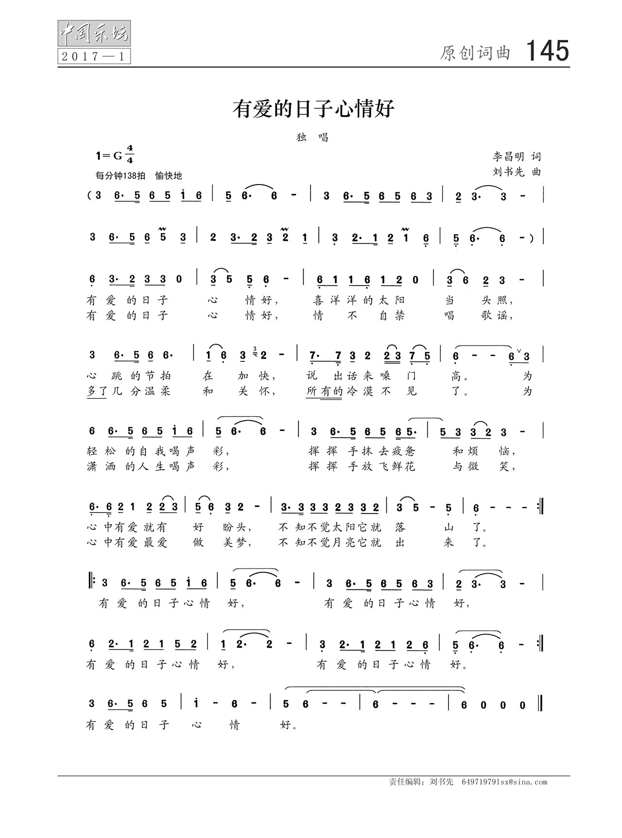 中国曲谱网
