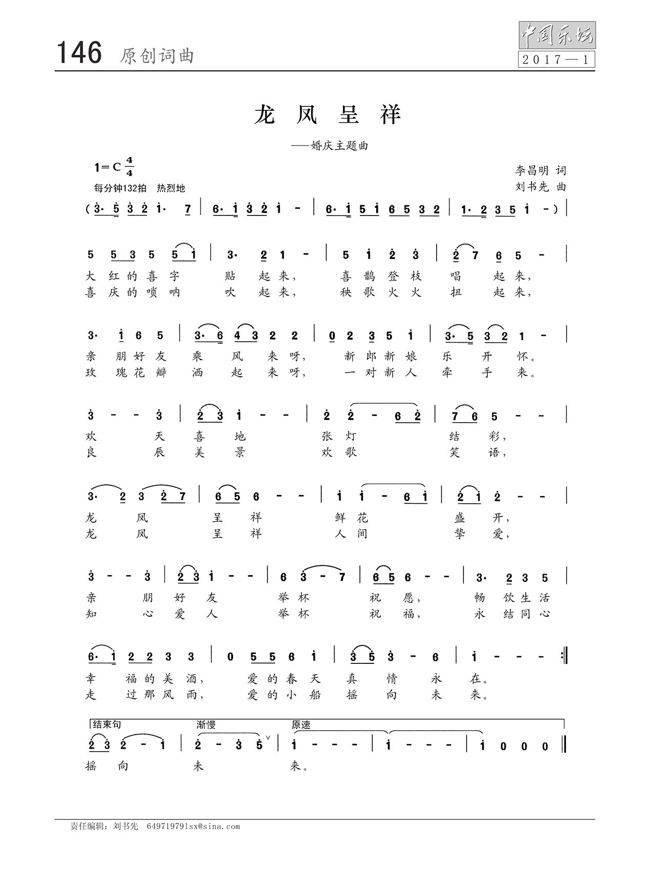 中国曲谱网
