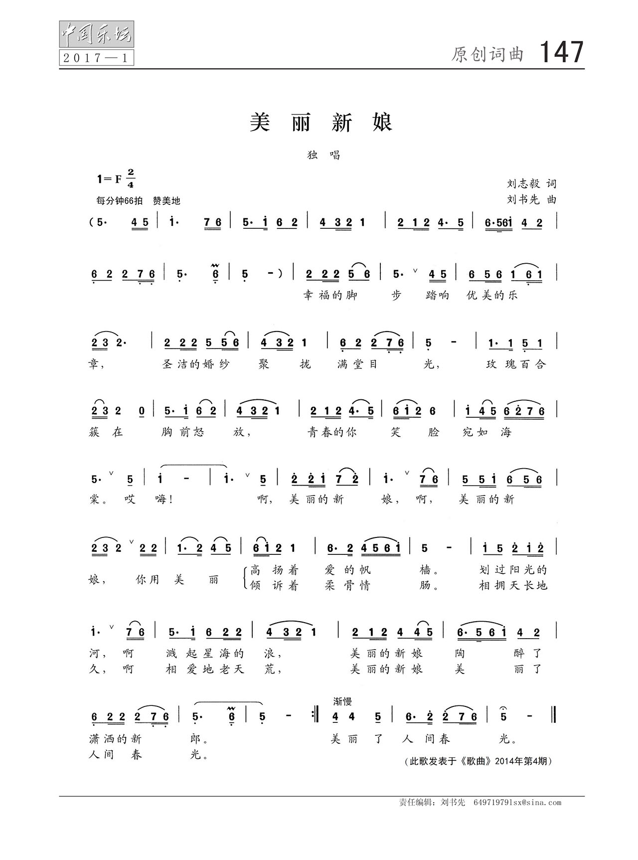 中国曲谱网