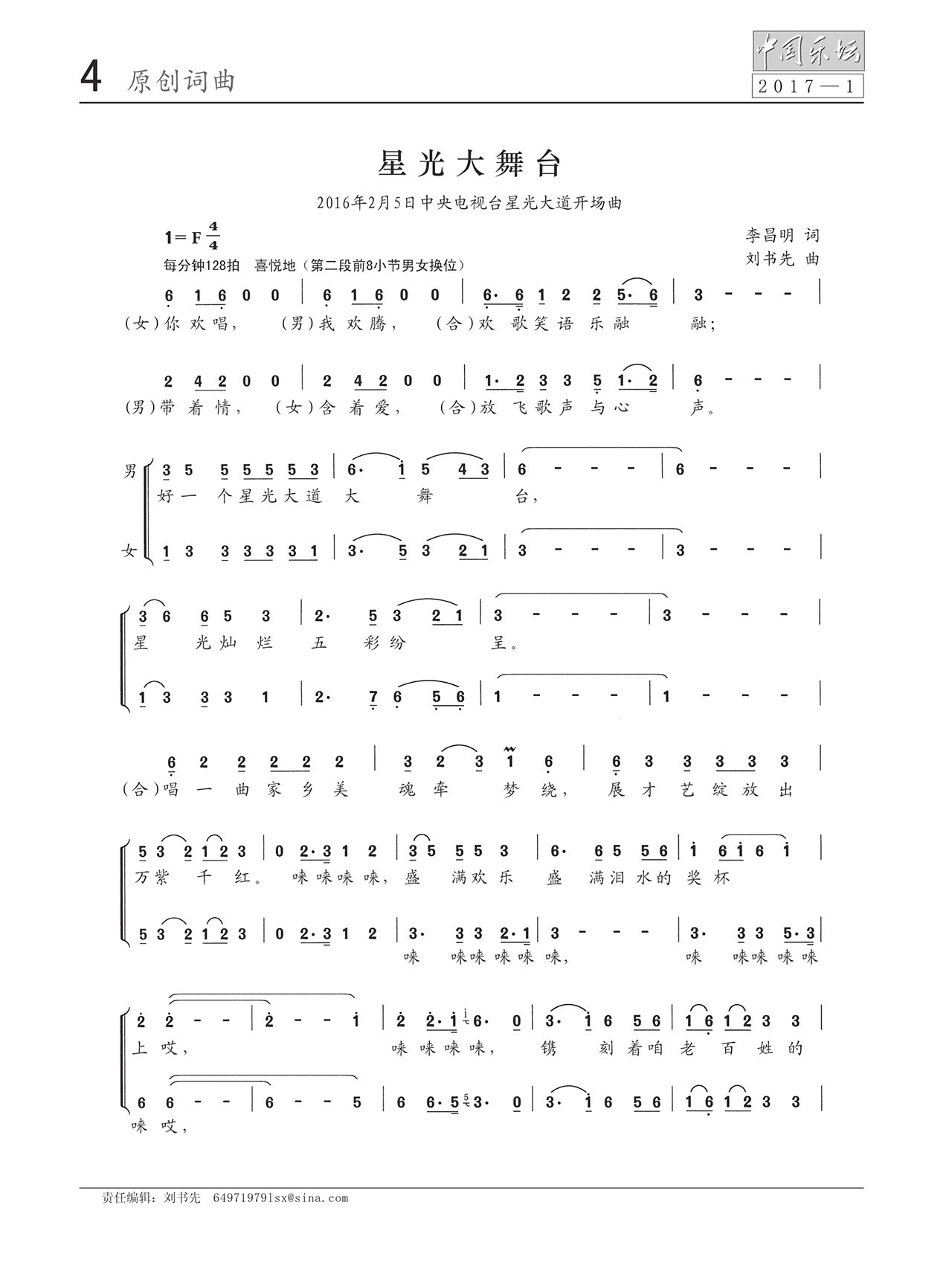 中国曲谱网