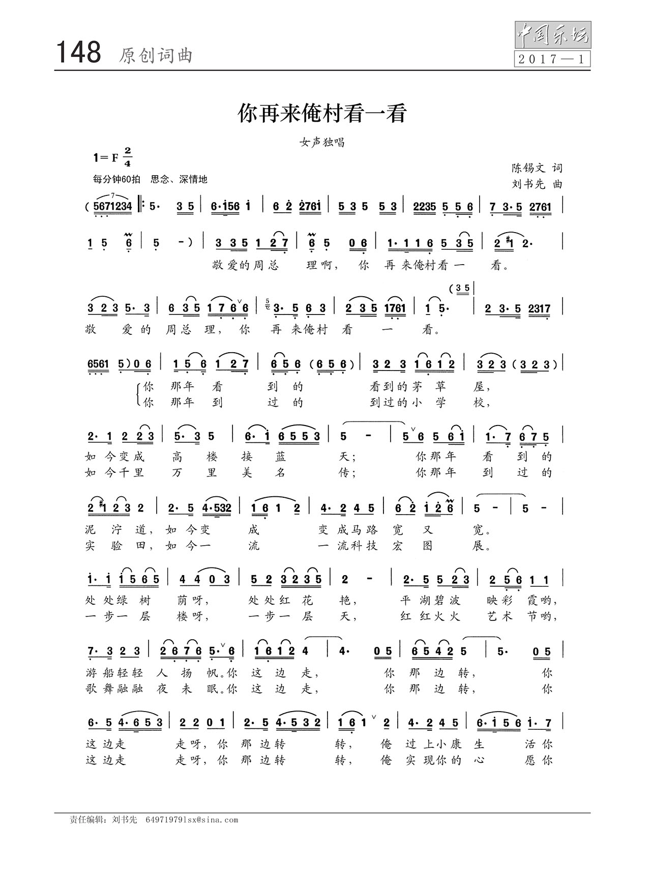 中国曲谱网