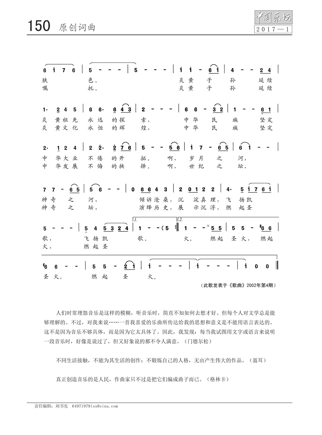 中国曲谱网