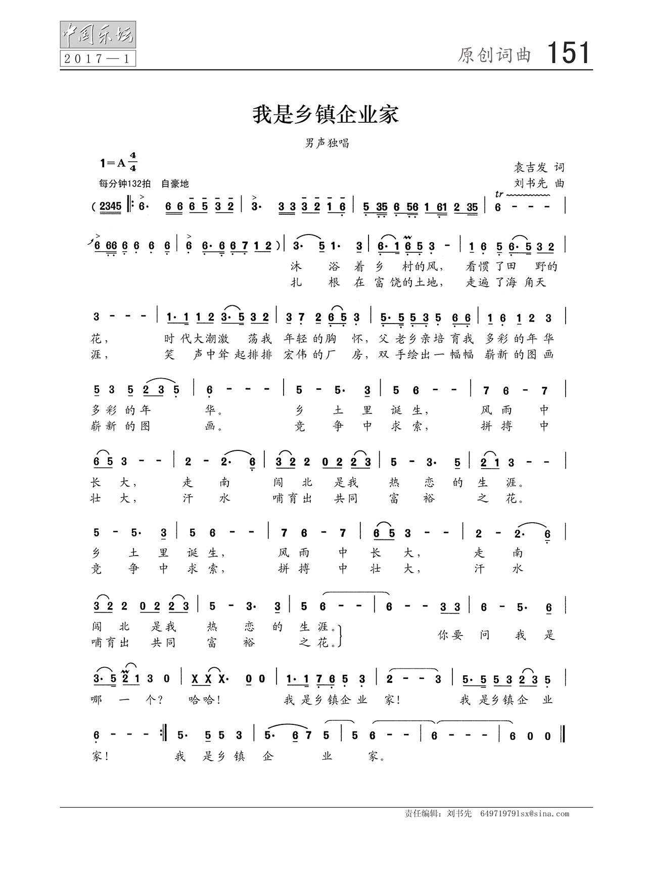 中国曲谱网