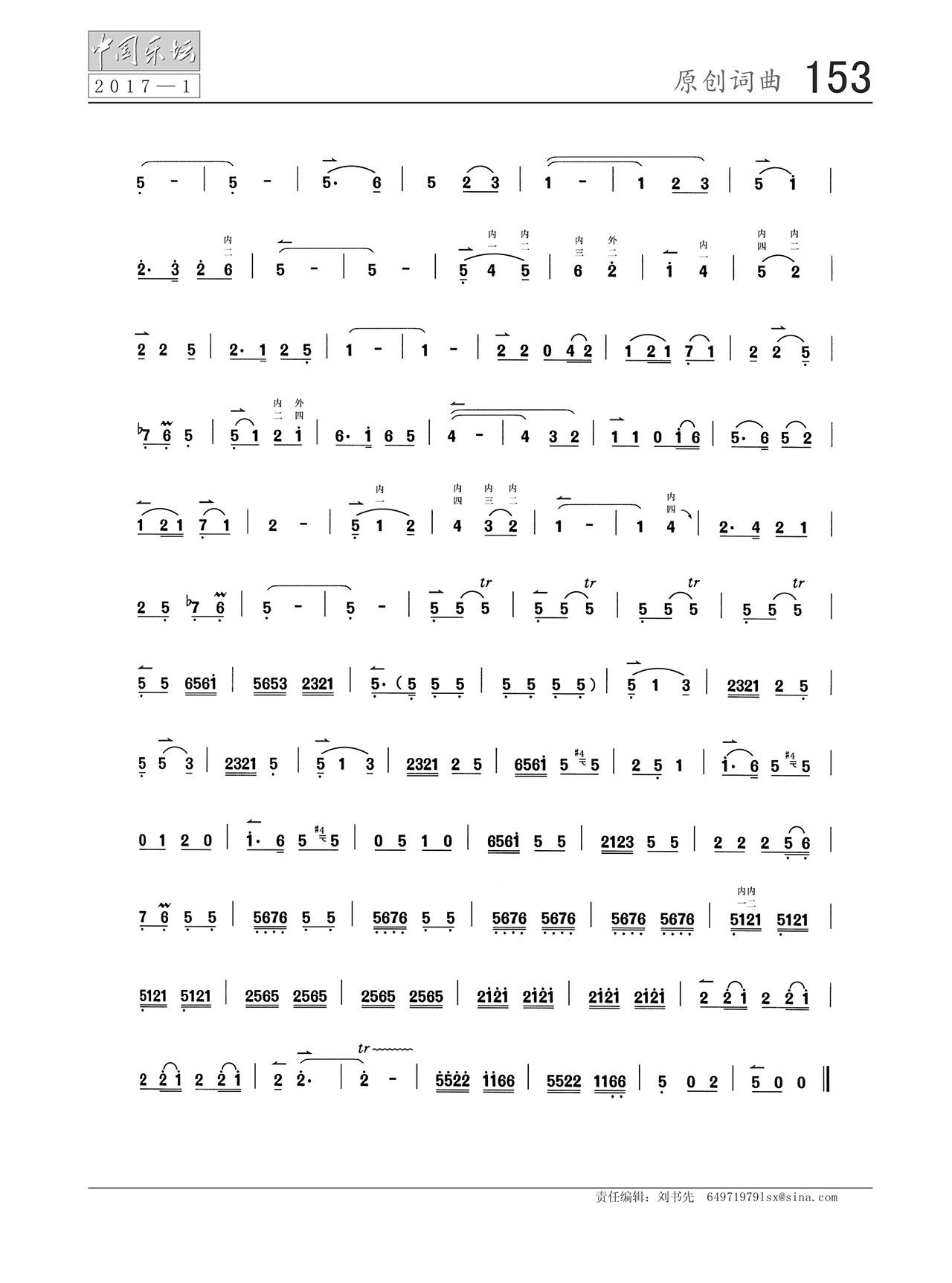 中国曲谱网