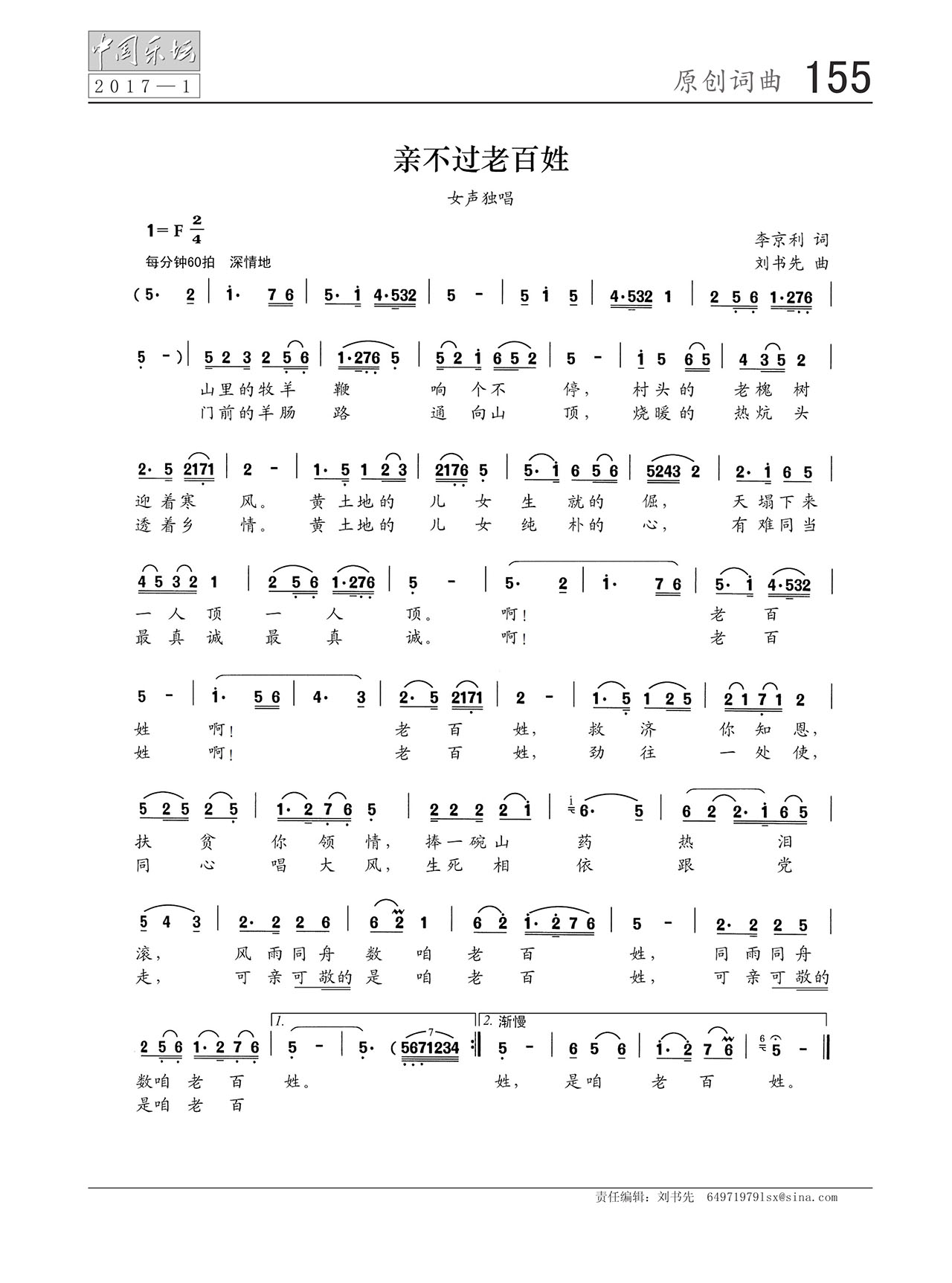 中国曲谱网