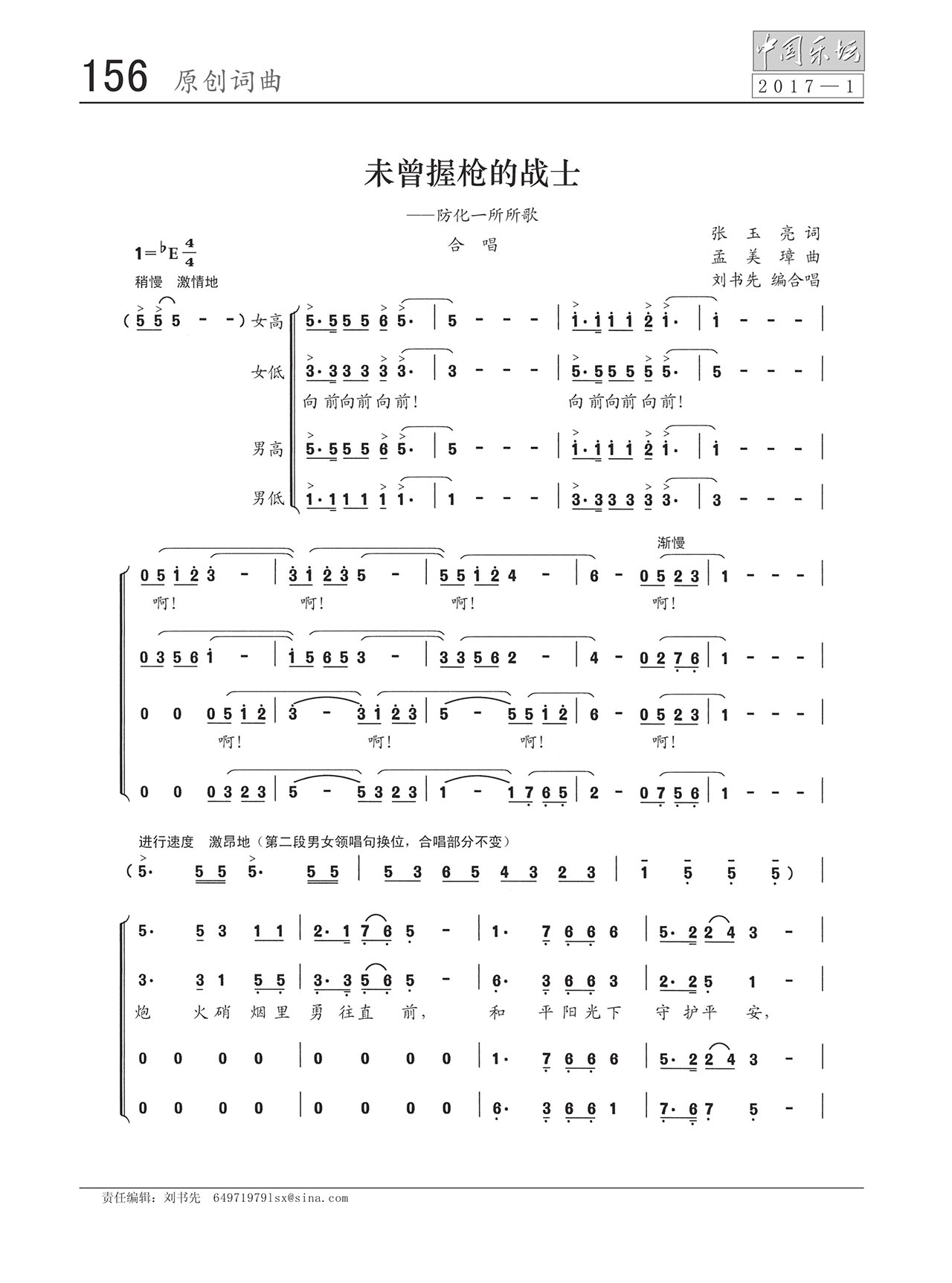 中国曲谱网