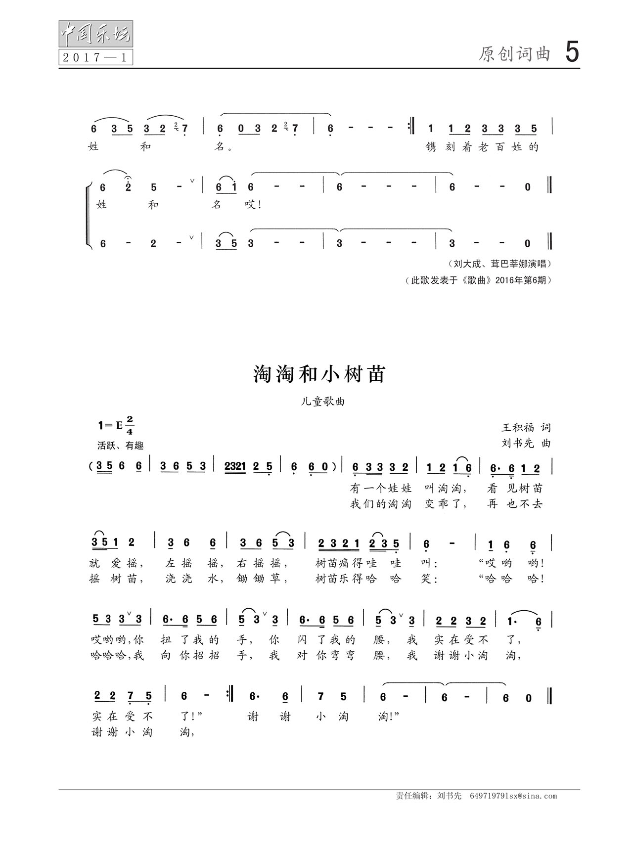 中国曲谱网