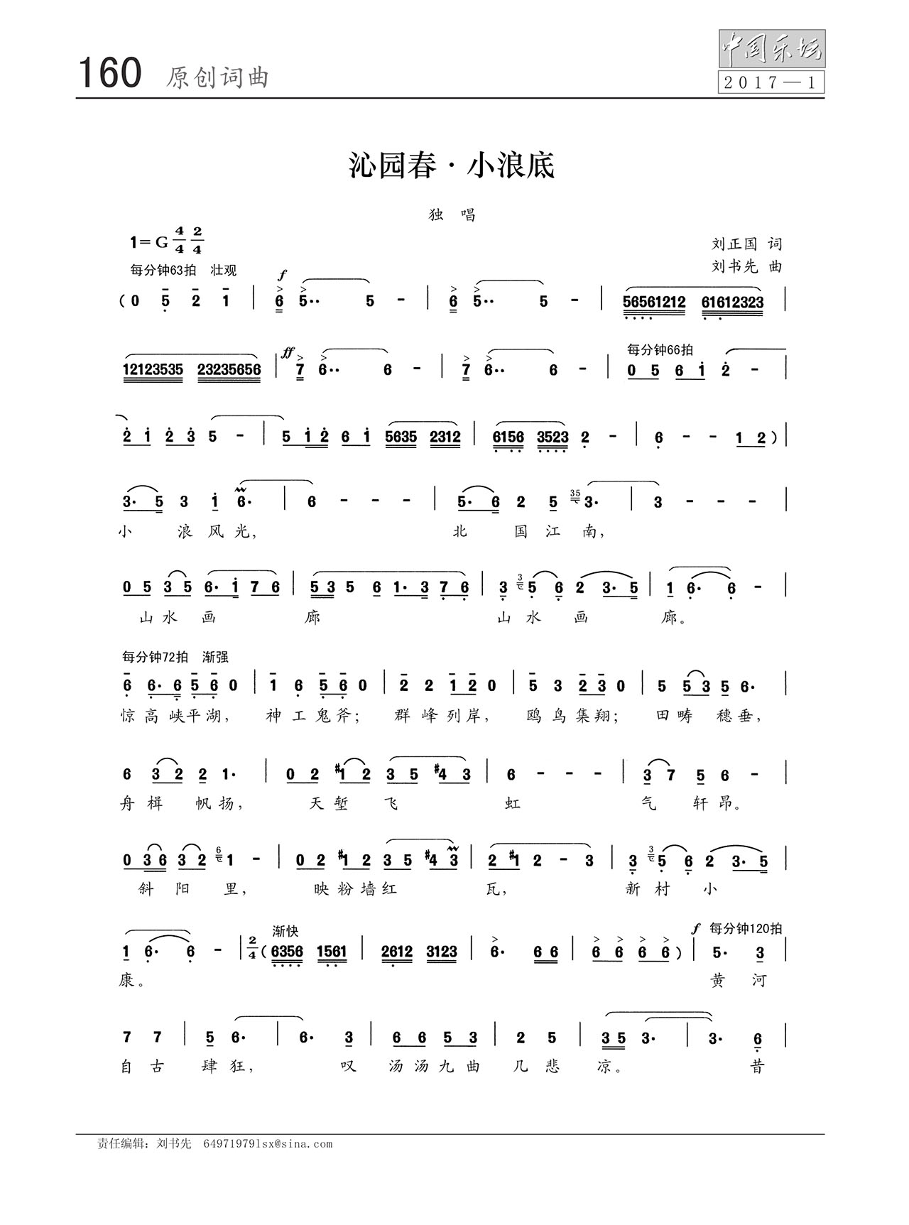 中国曲谱网