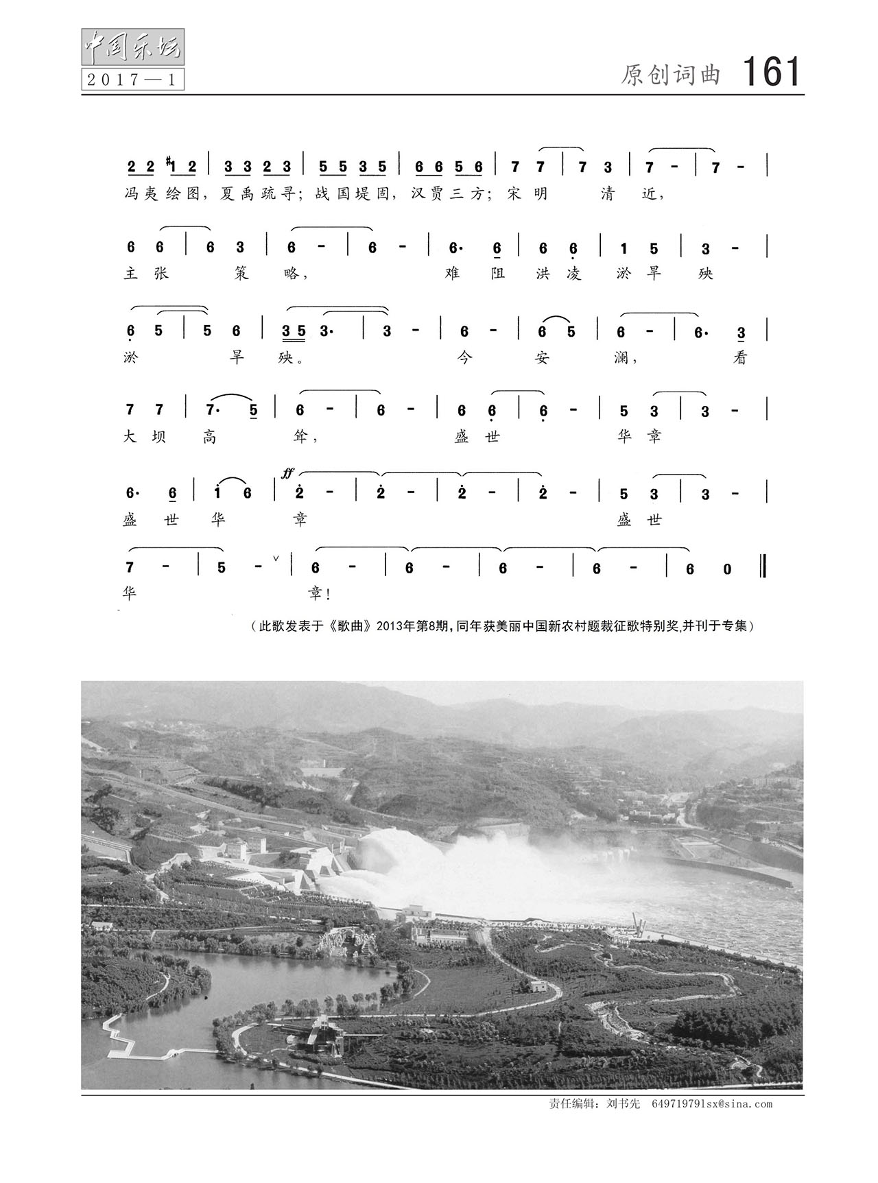 中国曲谱网