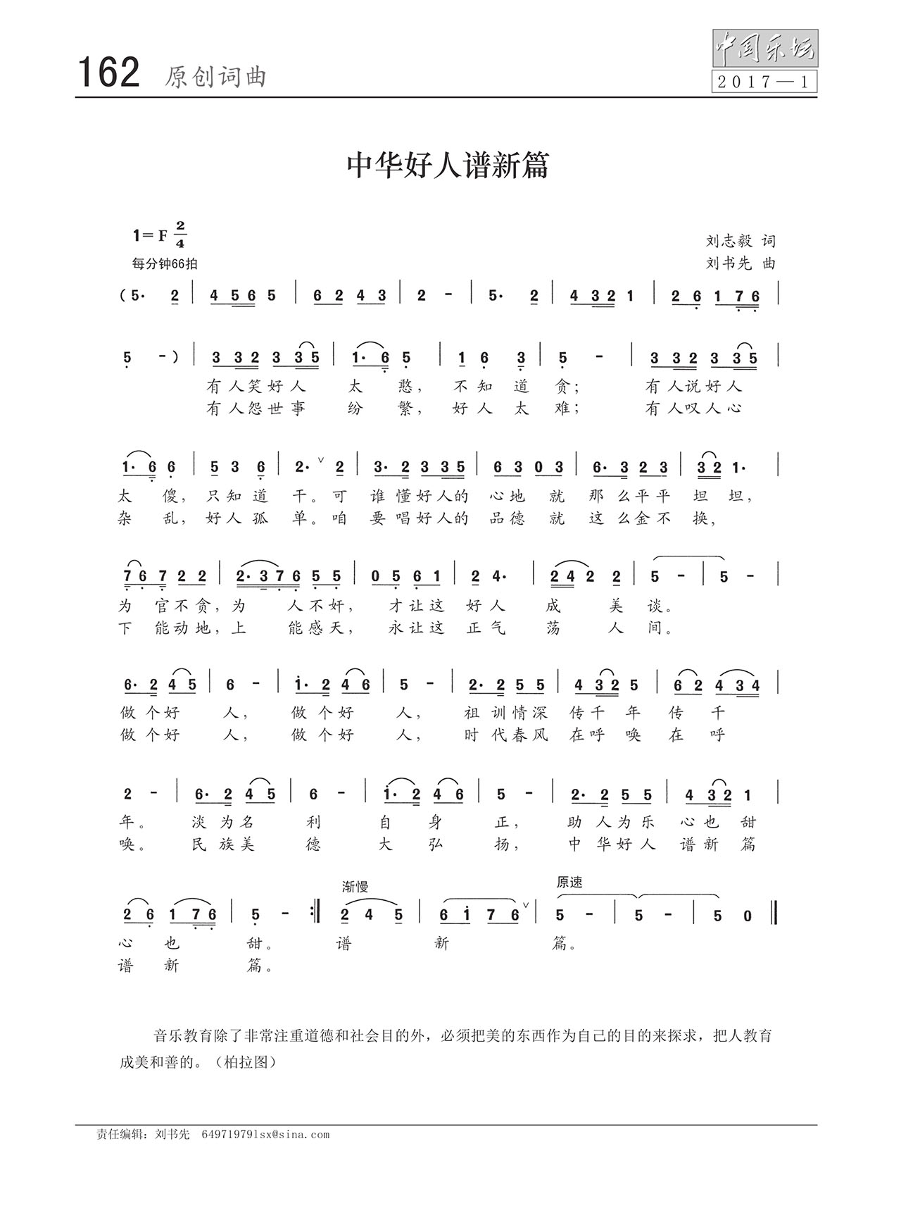 中国曲谱网