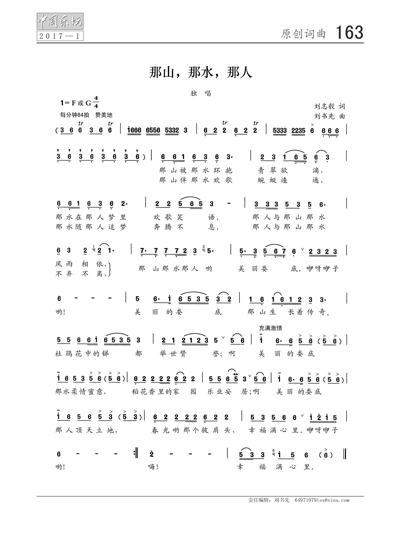 中国曲谱网