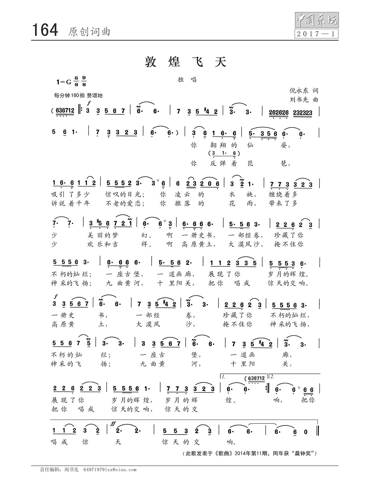 中国曲谱网