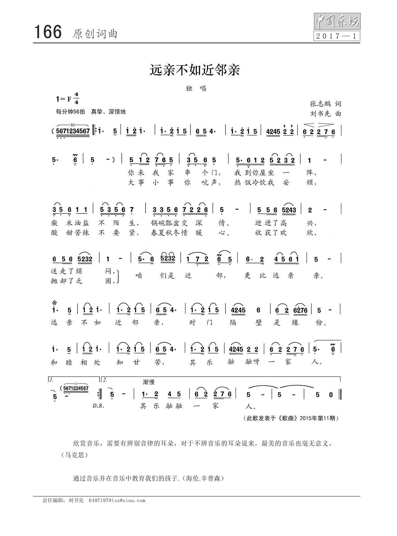 中国曲谱网