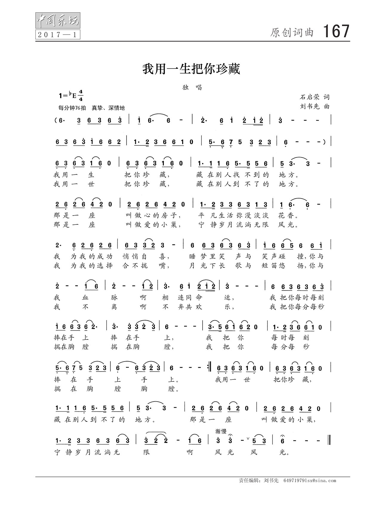 中国曲谱网