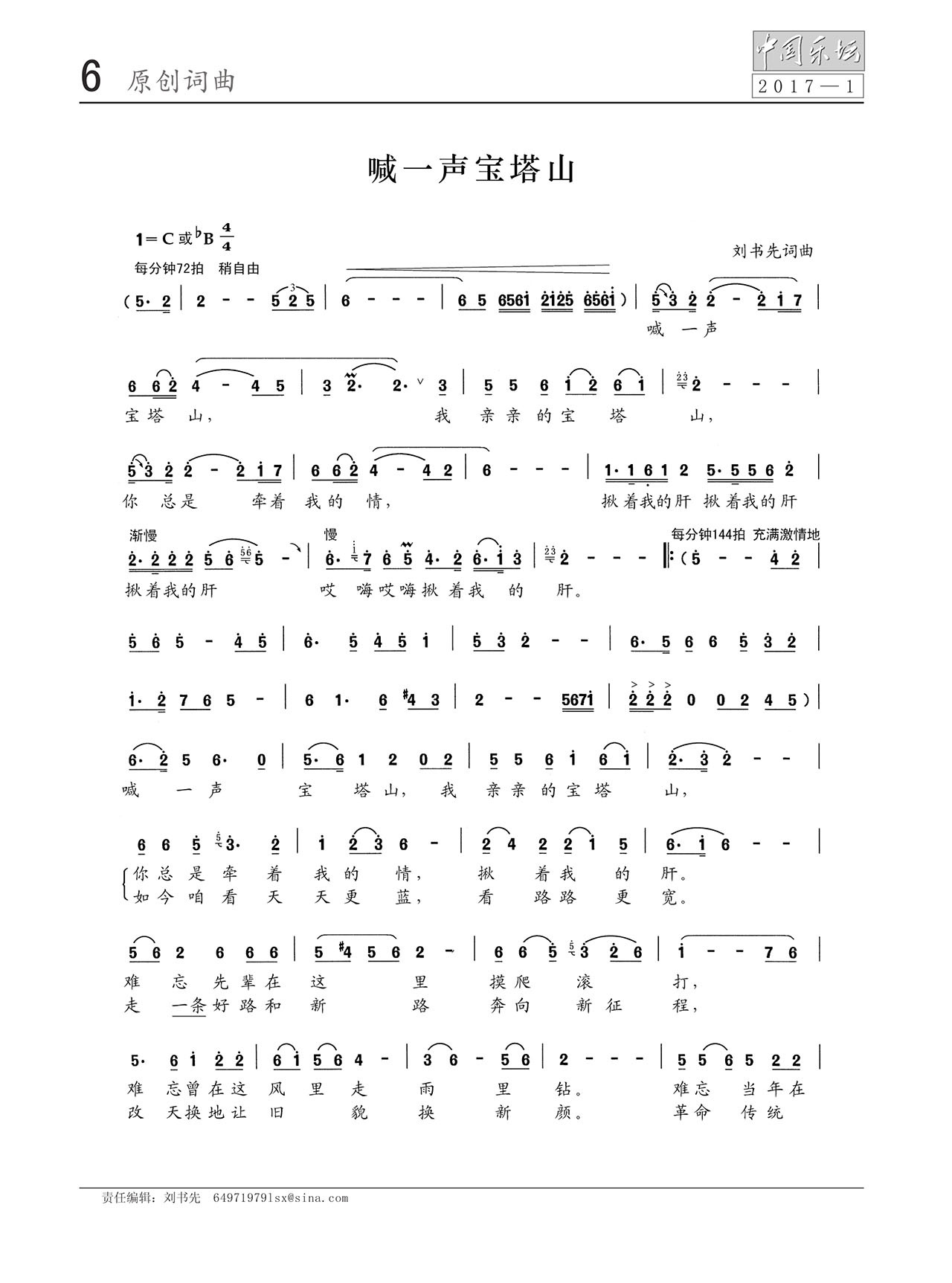 中国曲谱网