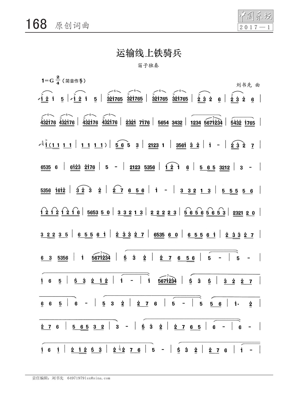 中国曲谱网