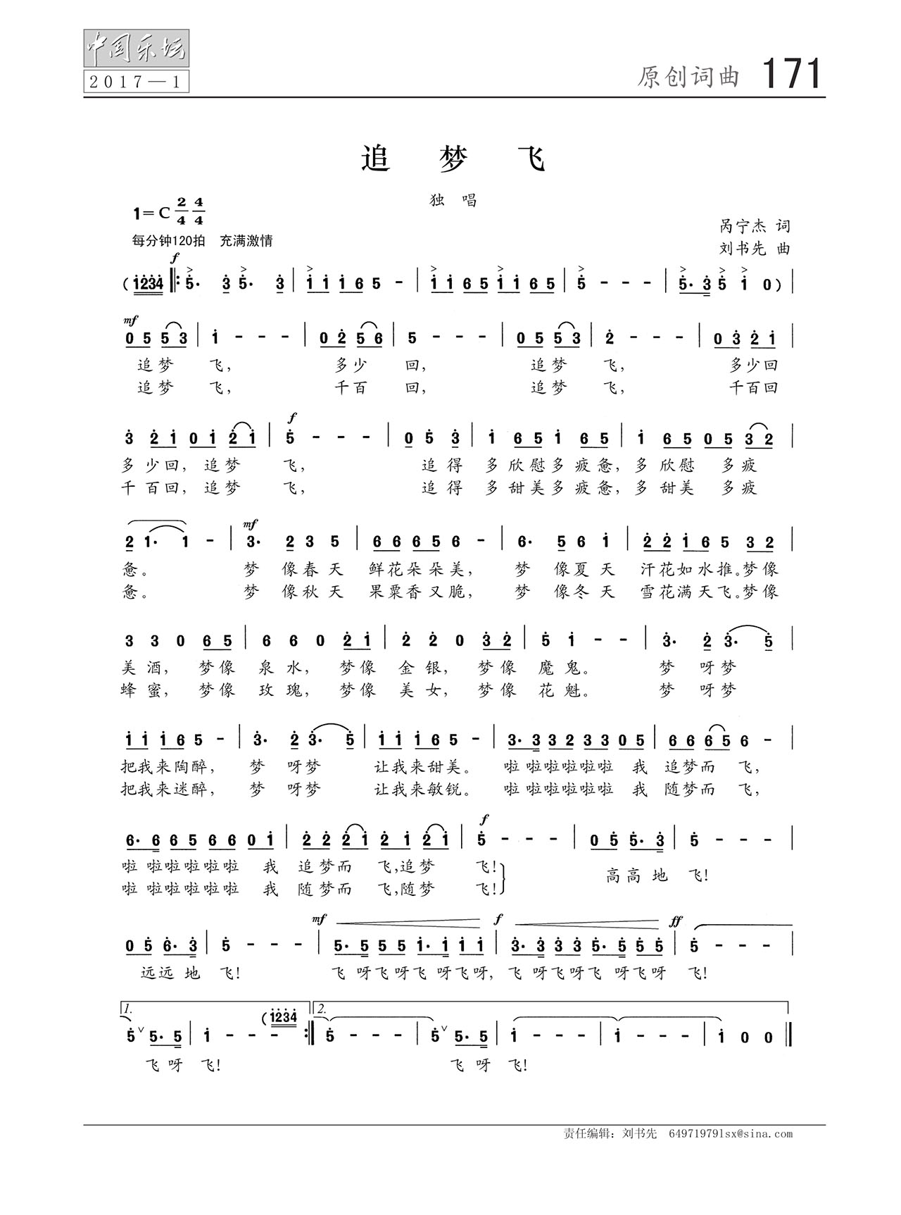 中国曲谱网