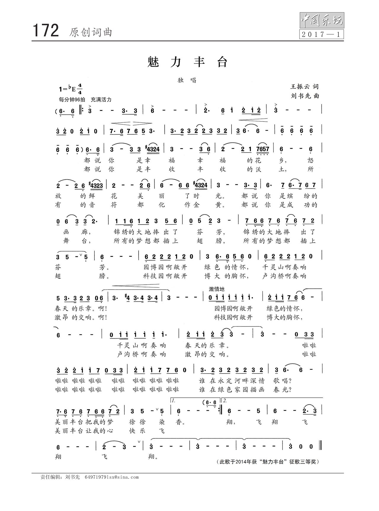中国曲谱网