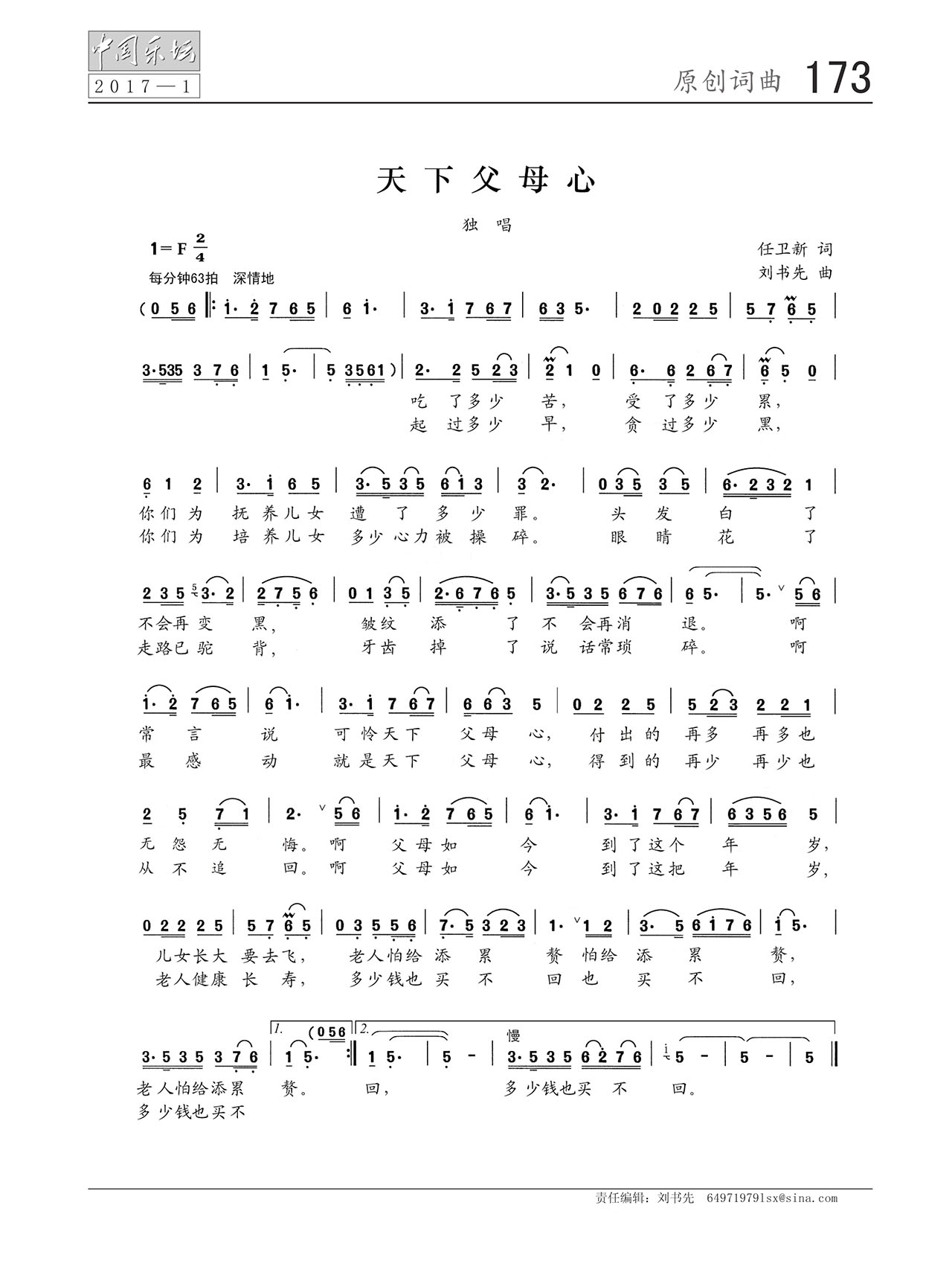 中国曲谱网