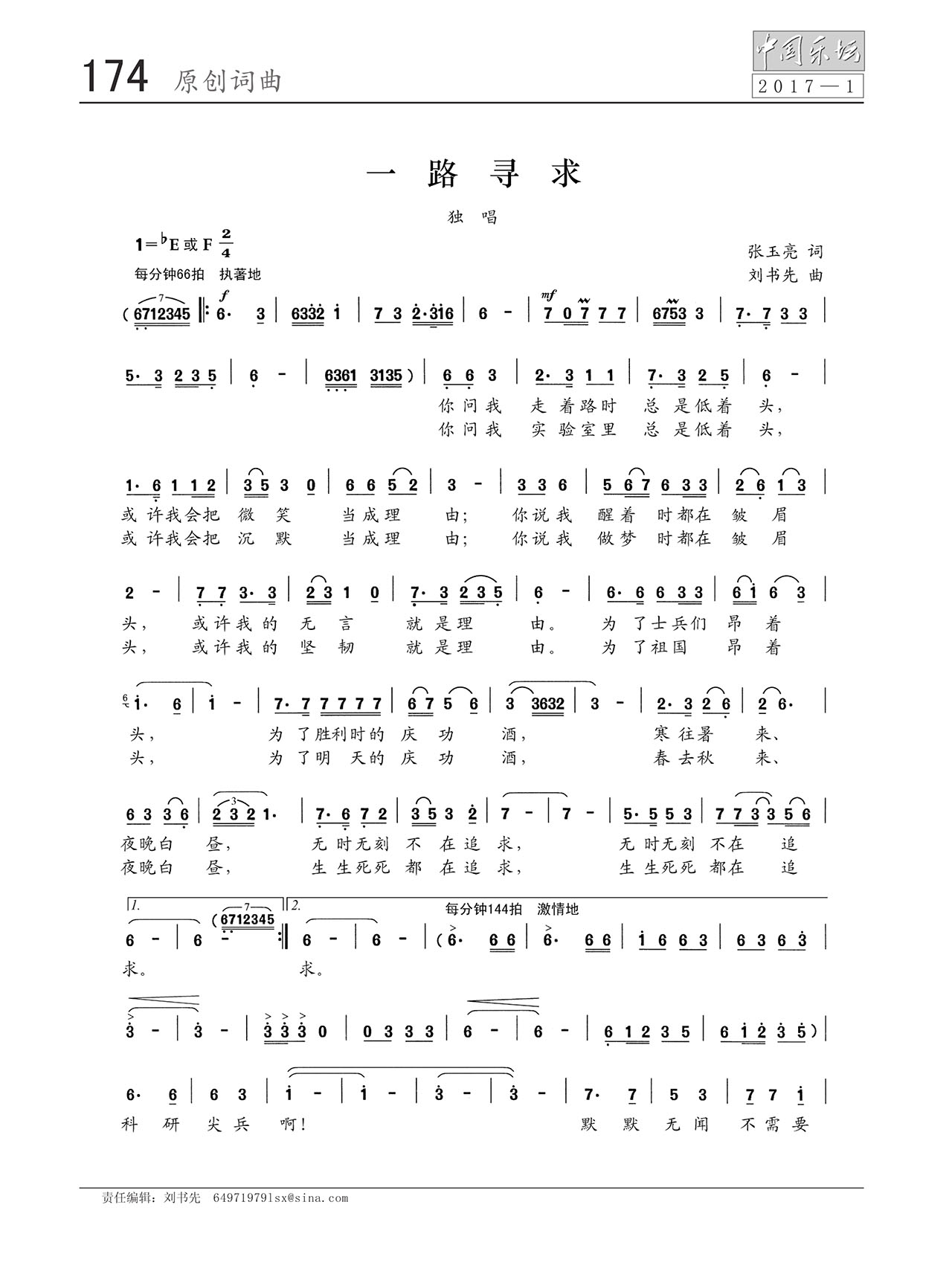 中国曲谱网