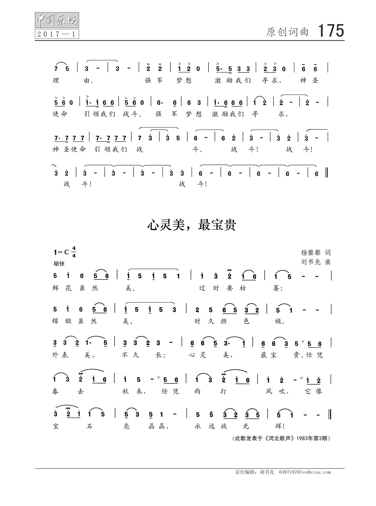 中国曲谱网