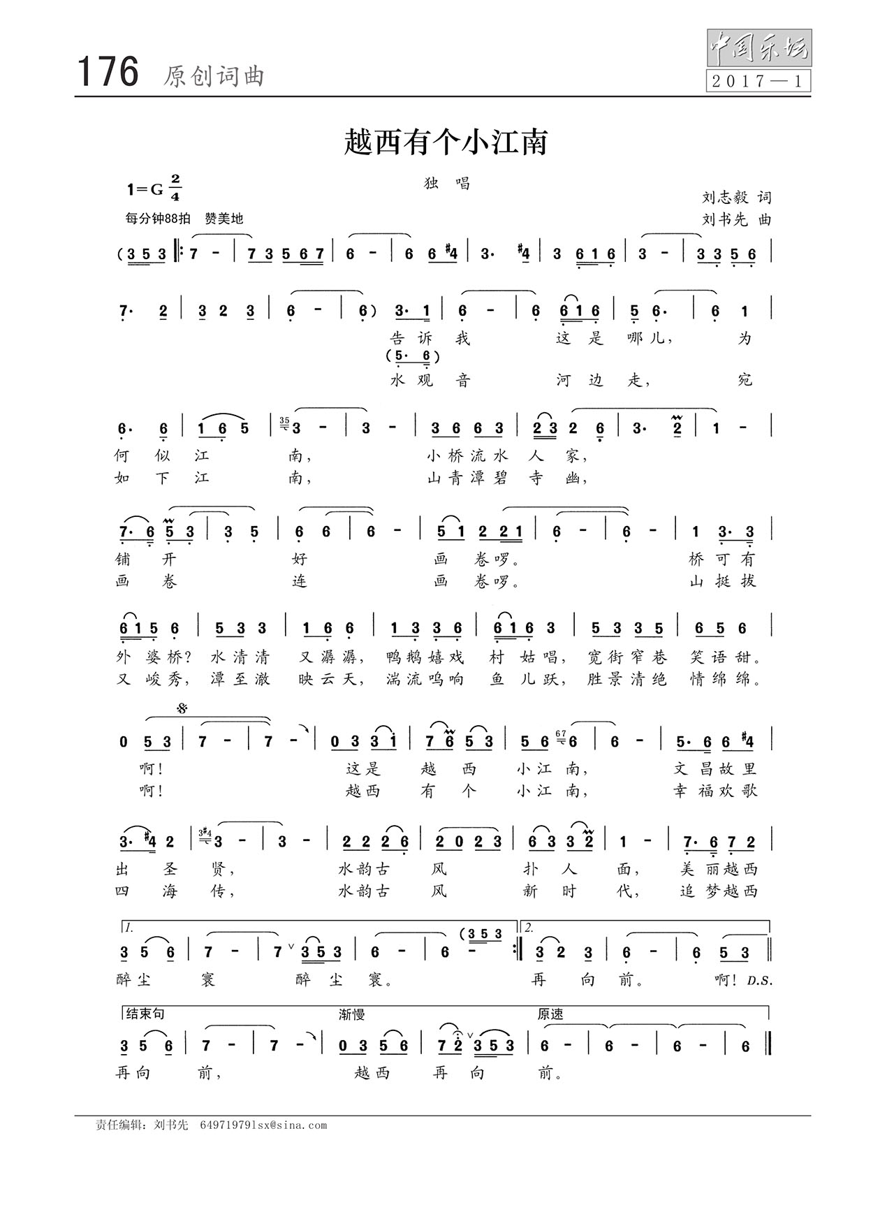 中国曲谱网