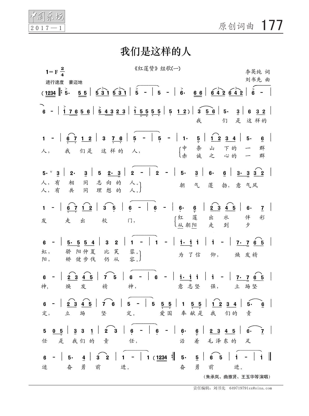 中国曲谱网