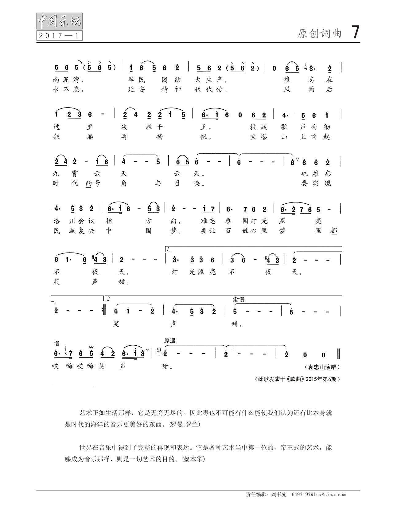 中国曲谱网
