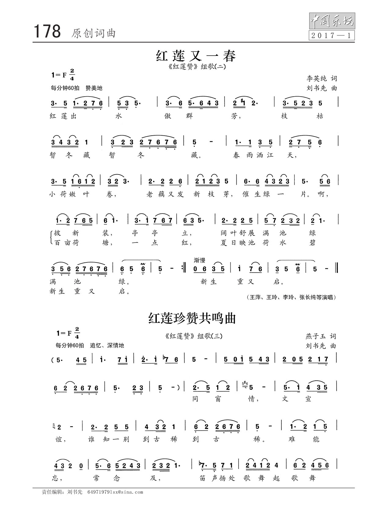 中国曲谱网