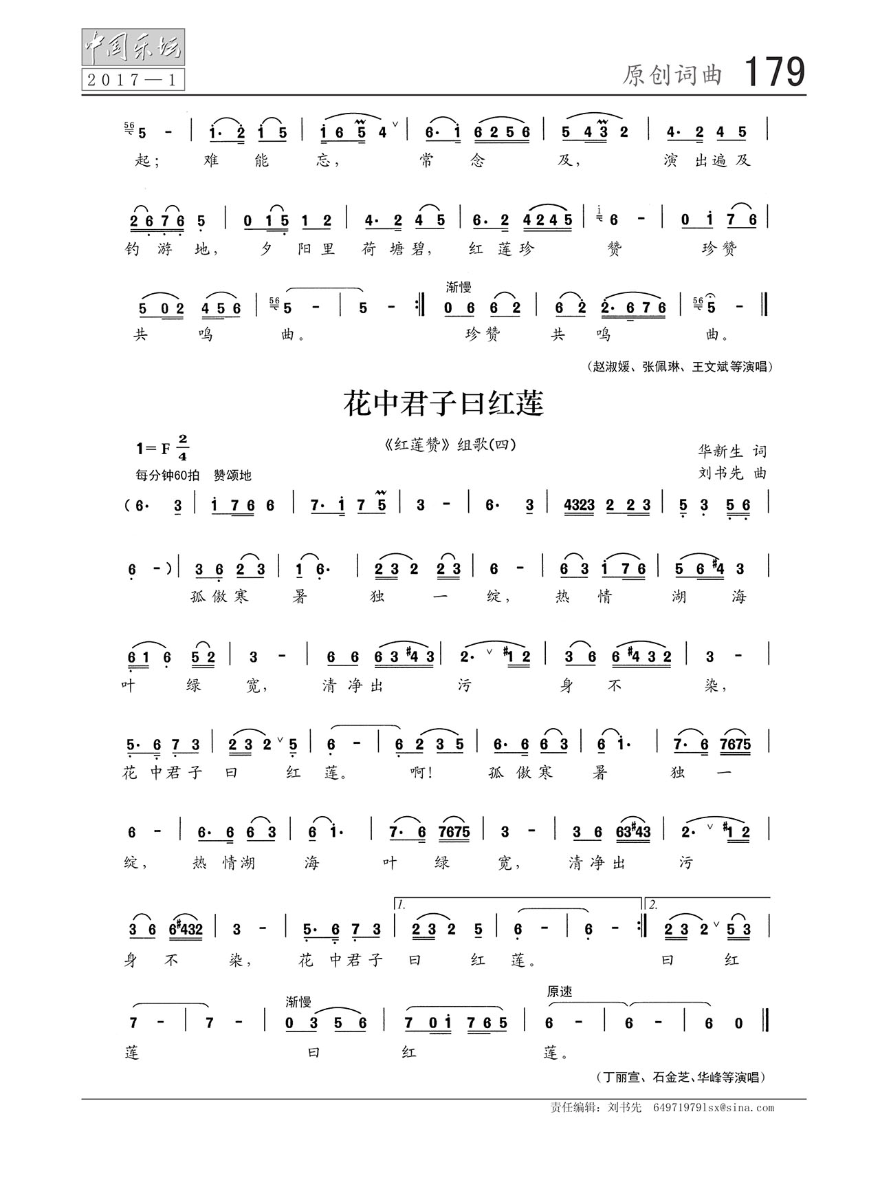 中国曲谱网
